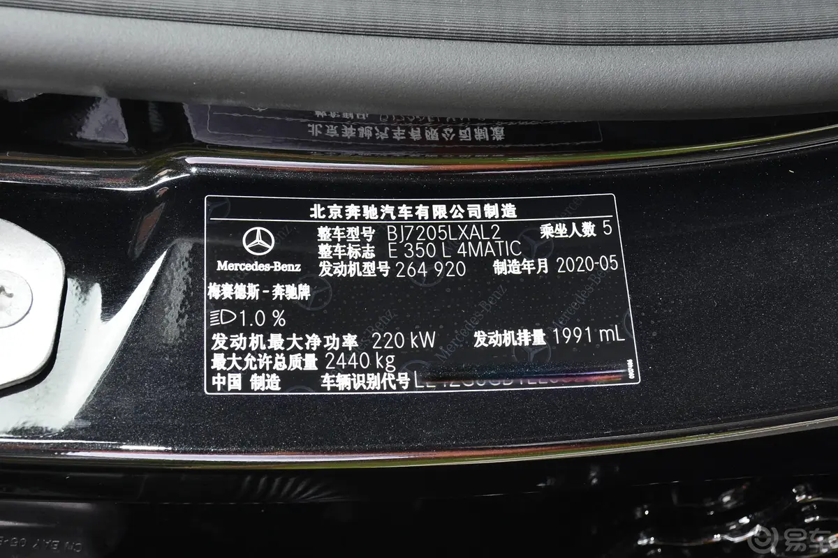 奔驰E级改款 E 350 L 运动型 4MATIC车辆信息铭牌
