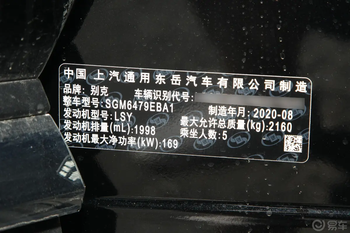 昂科威昂科威S 652T 两驱 豪华型车辆信息铭牌