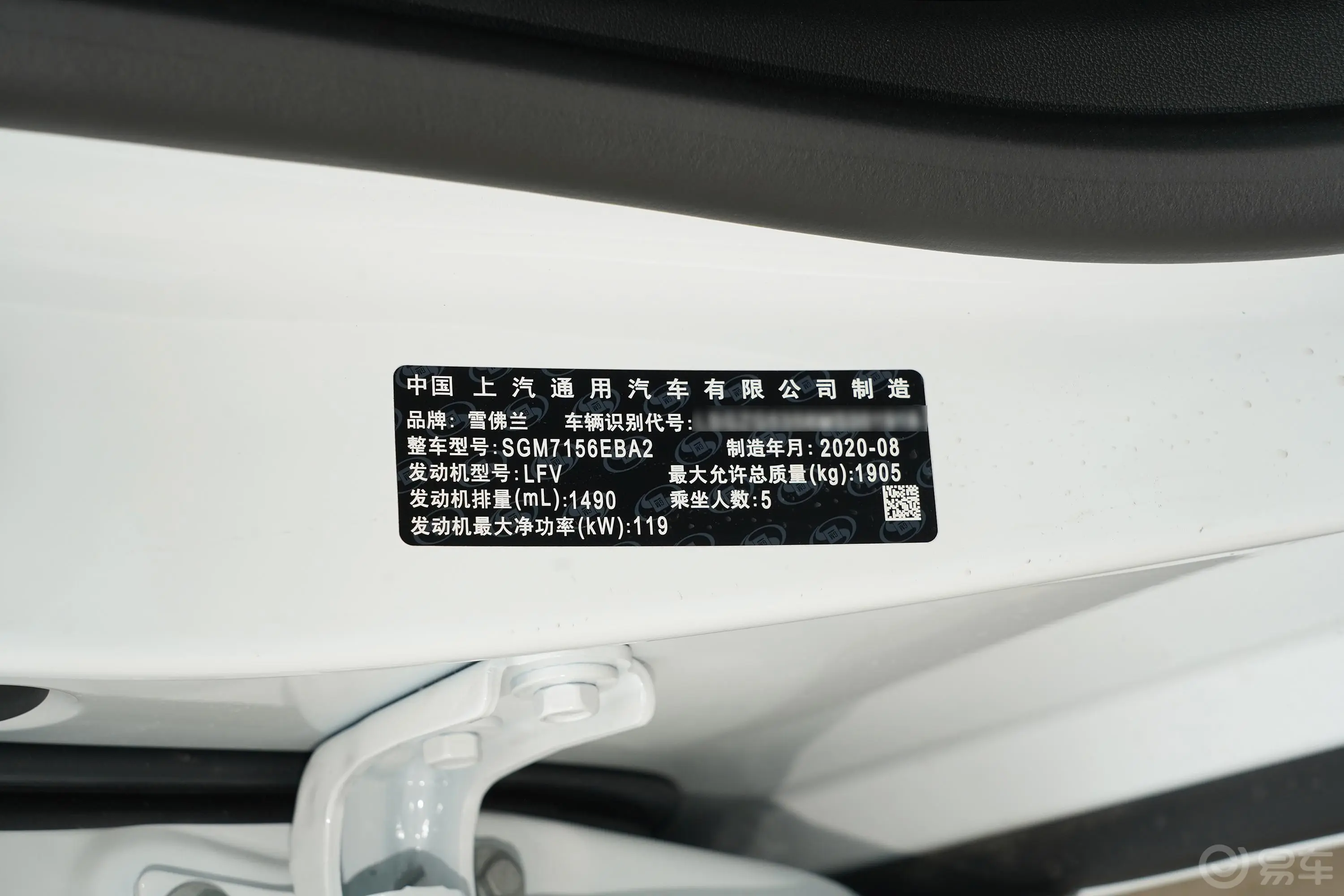 迈锐宝XL535T 手自一体 锐动版车辆信息铭牌