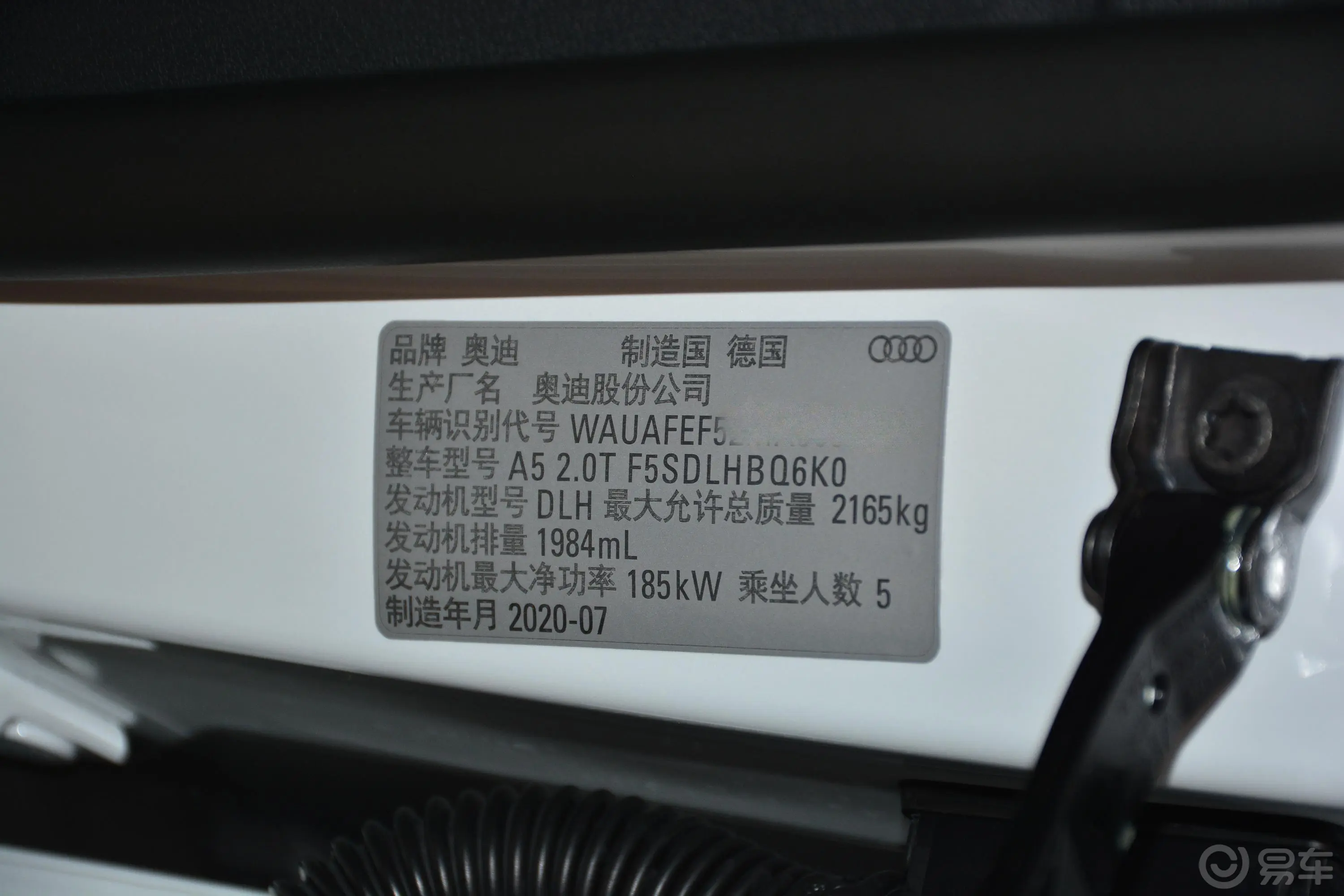奥迪A5Sportback 45TFSI quattro 臻选动感型车辆信息铭牌