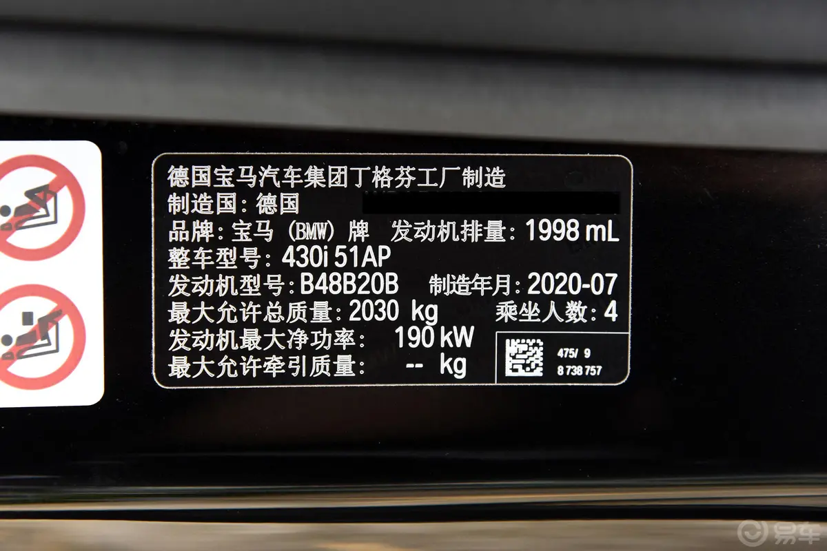 宝马4系双门轿跑车 430i M运动曜夜套装车辆信息铭牌