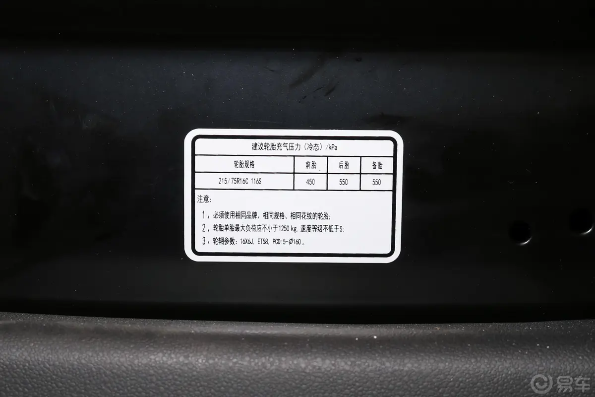 图雅诺2.8T 手动 短轴中顶 厢货版(康明斯) 3座 柴油 国VI胎压信息铭牌