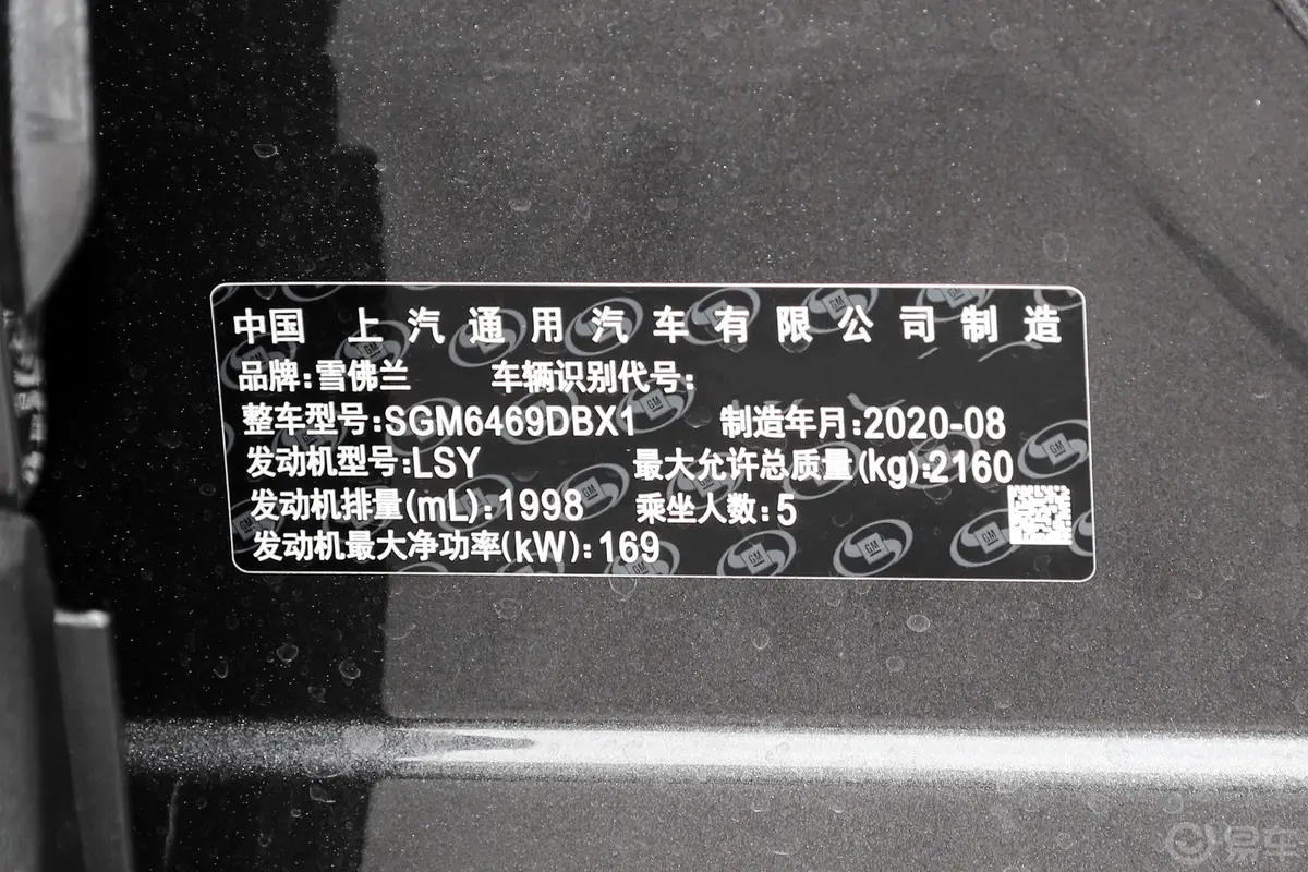 探界者550T RS 四驱 智能捍界版车辆信息铭牌