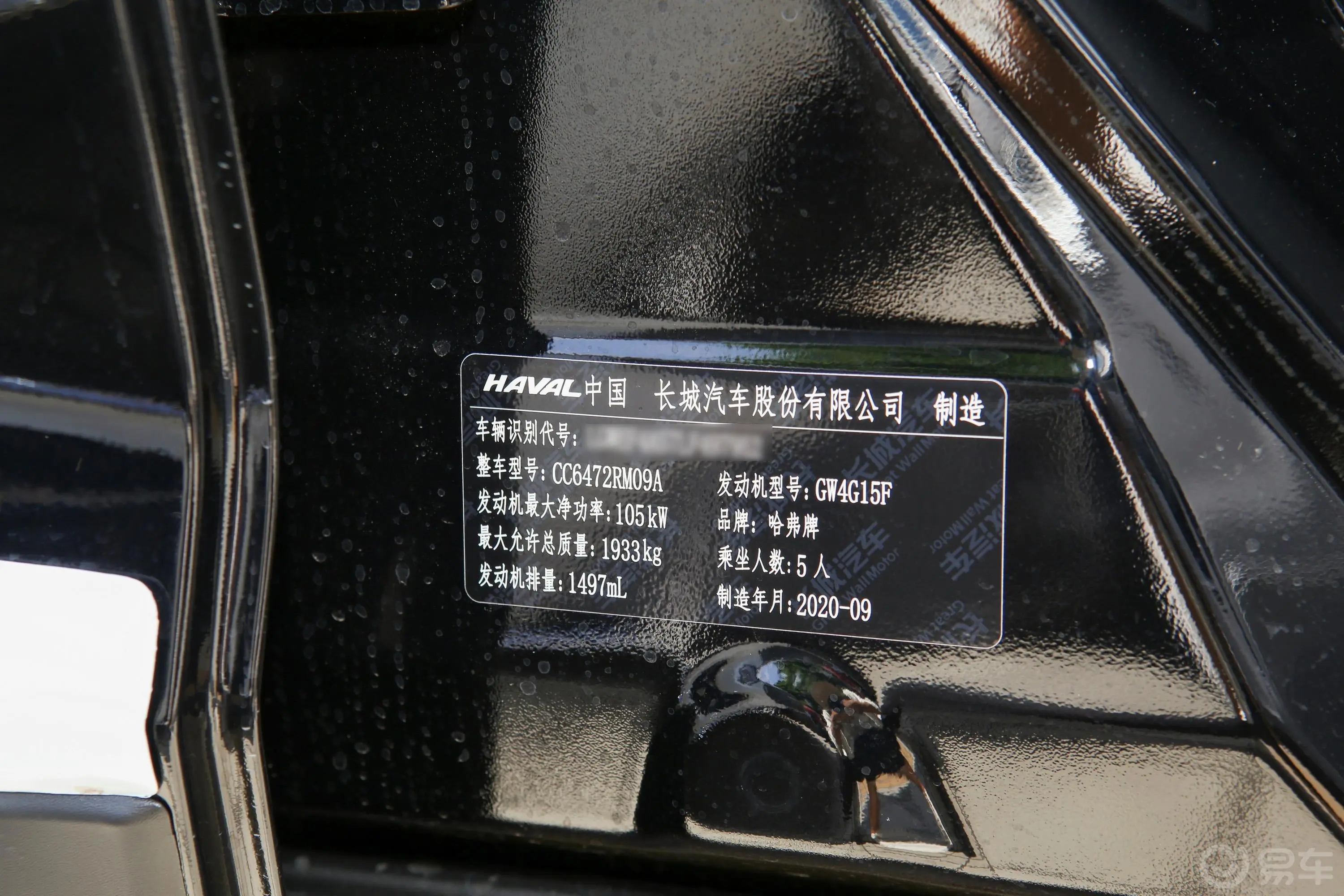 哈弗H6运动版 1.5T 手动 精英智联版 六边形格栅车辆信息铭牌