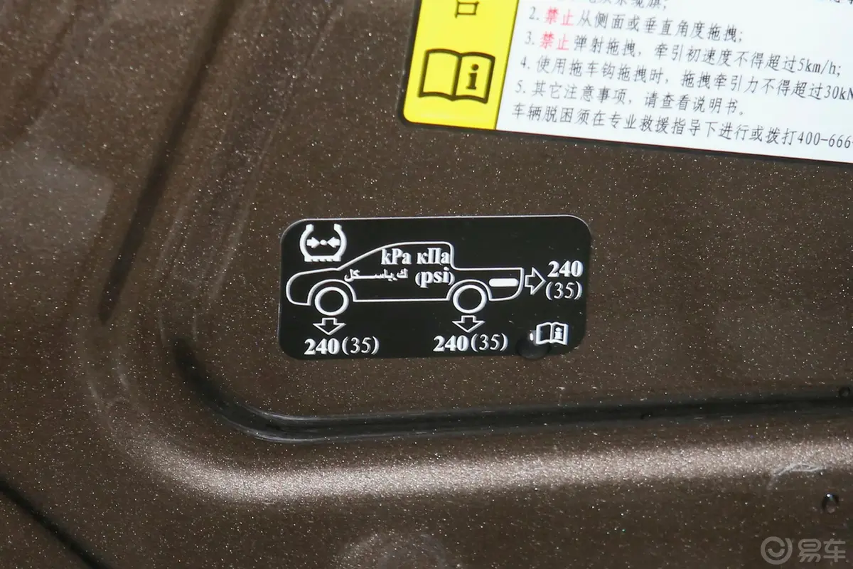 炮乘用版 2.0T 手自一体 四驱 小双 舒适型 柴油胎压信息铭牌