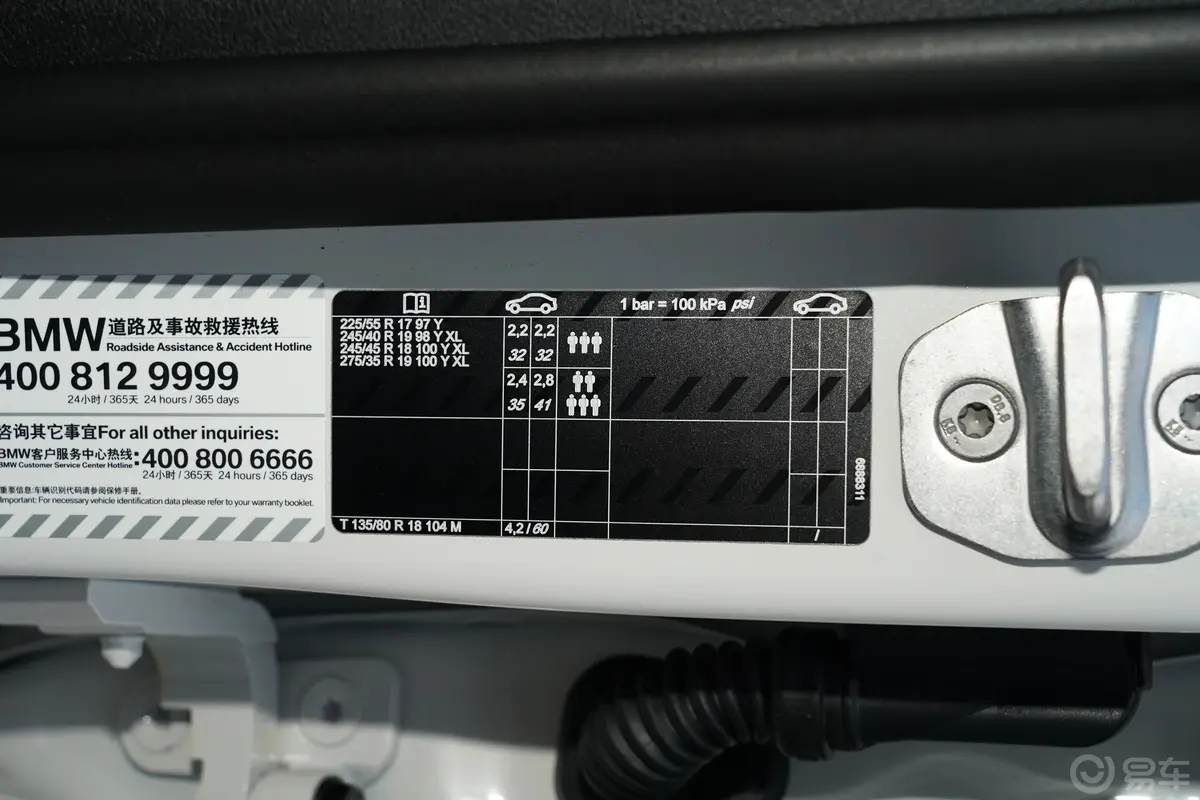 宝马5系530Li 尊享型 豪华套装胎压信息铭牌
