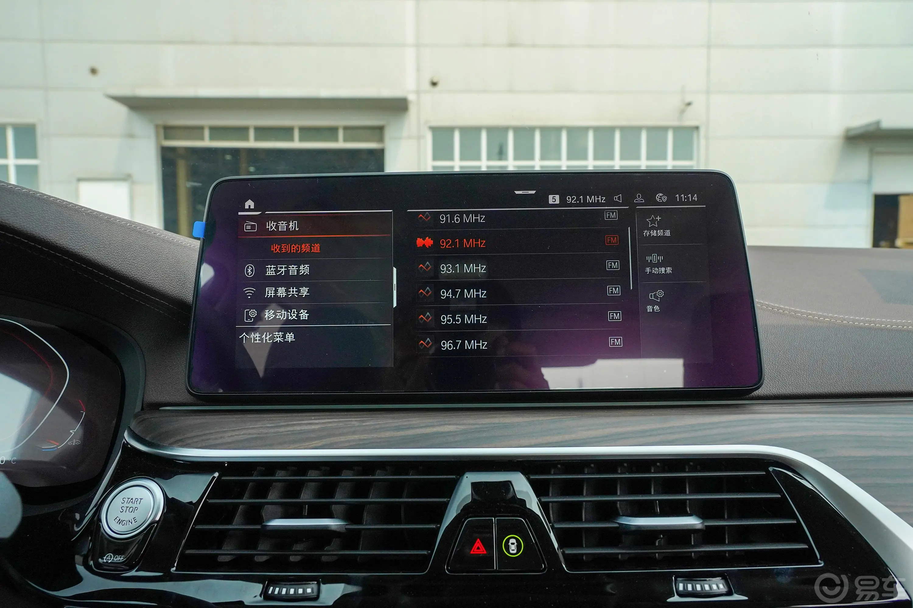 宝马5系530Li 领先型 豪华套装音响