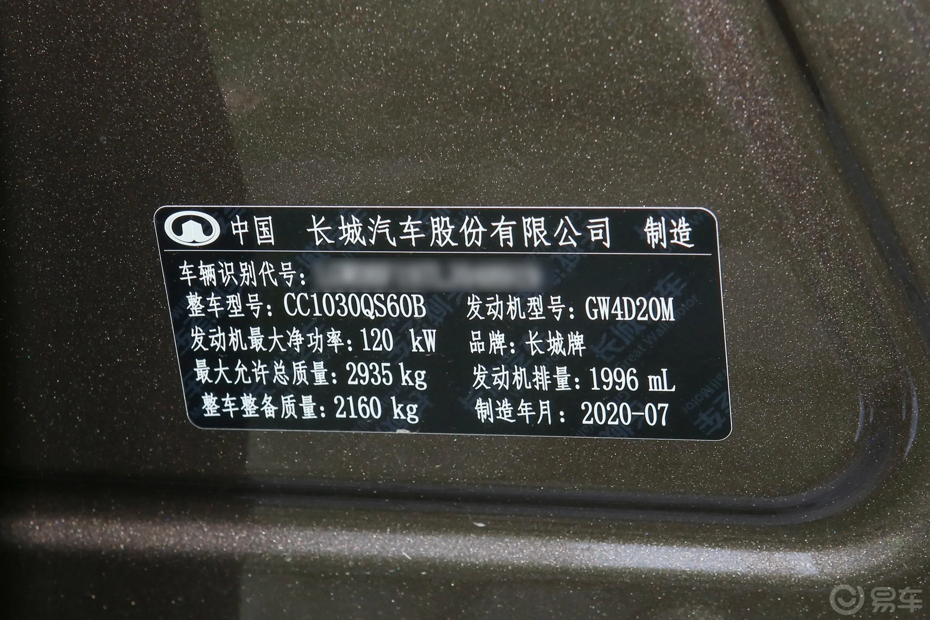 炮乘用版 2.0T 手自一体 四驱 小双 运动型 柴油车辆信息铭牌