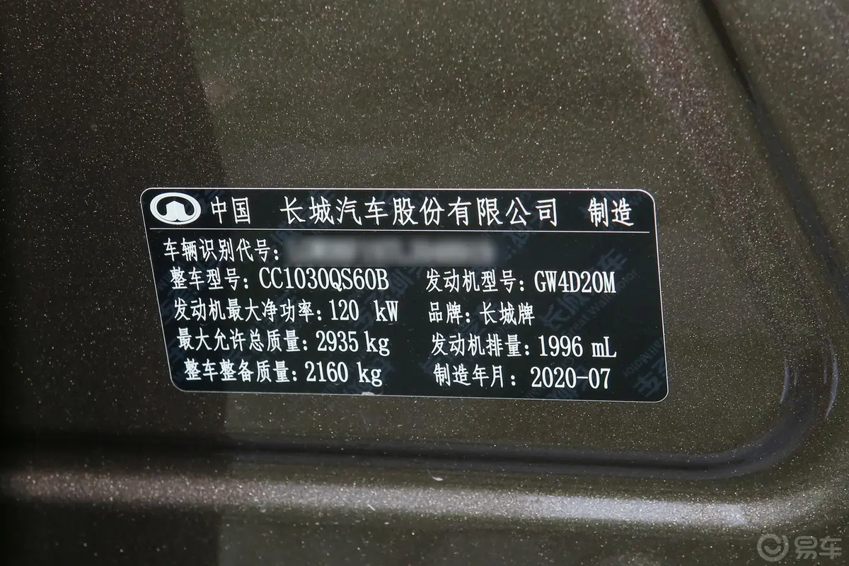 炮乘用版 2.0T 手自一体 四驱 小双 运动型 柴油车辆信息铭牌