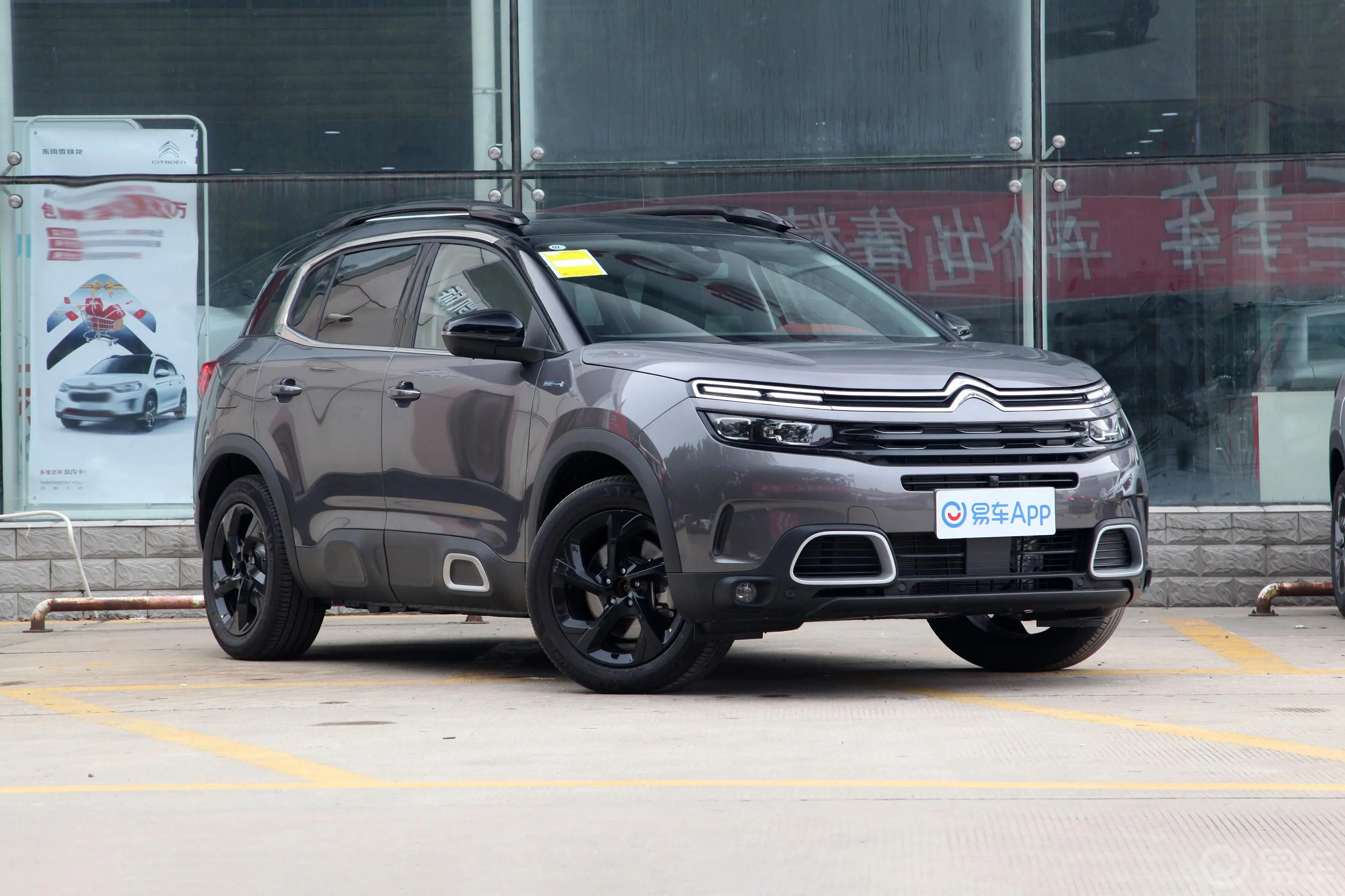 天逸 C5 AIRCROSS 插电混动1.6T PHEV悦享型外观