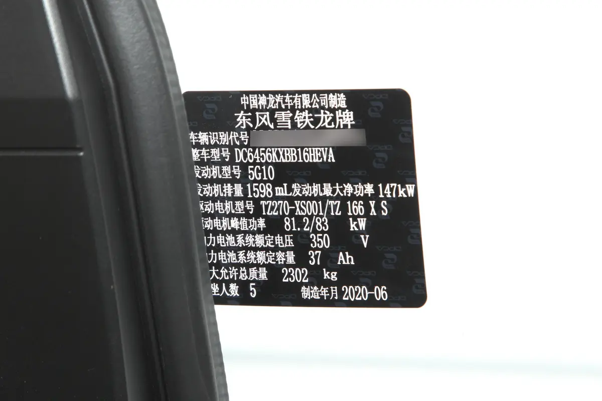 天逸 C5 AIRCROSS 插电混动1.6T PHEV悦享型外观