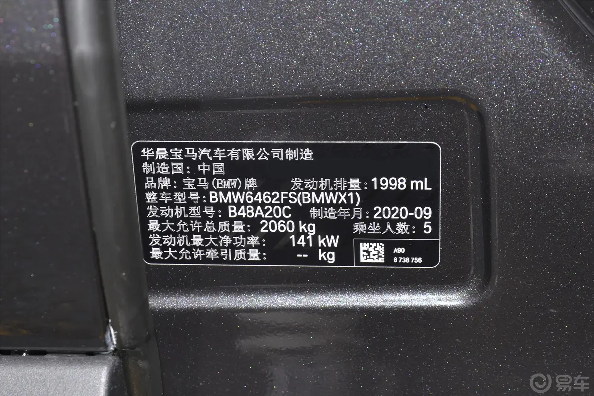 宝马X1sDrive25Li 领先型外观