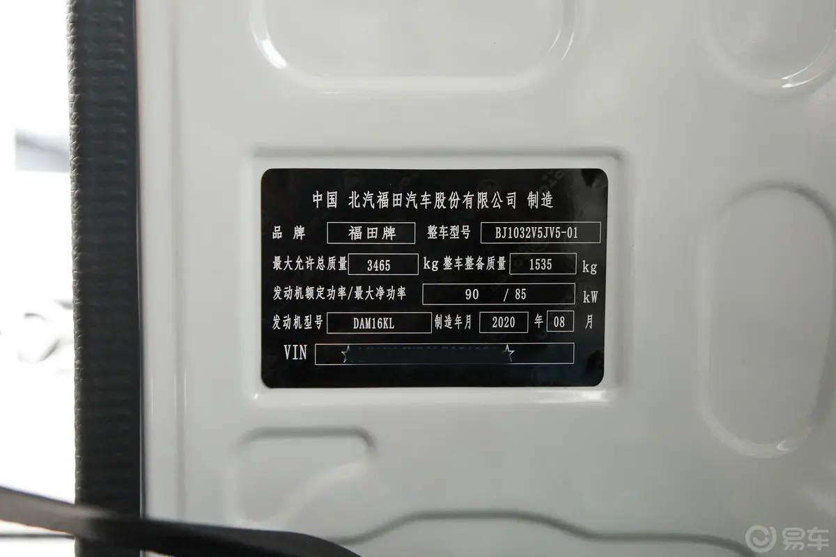 祥菱MM2 1.6L 手动 单排后双胎 2方 载货车车辆信息铭牌