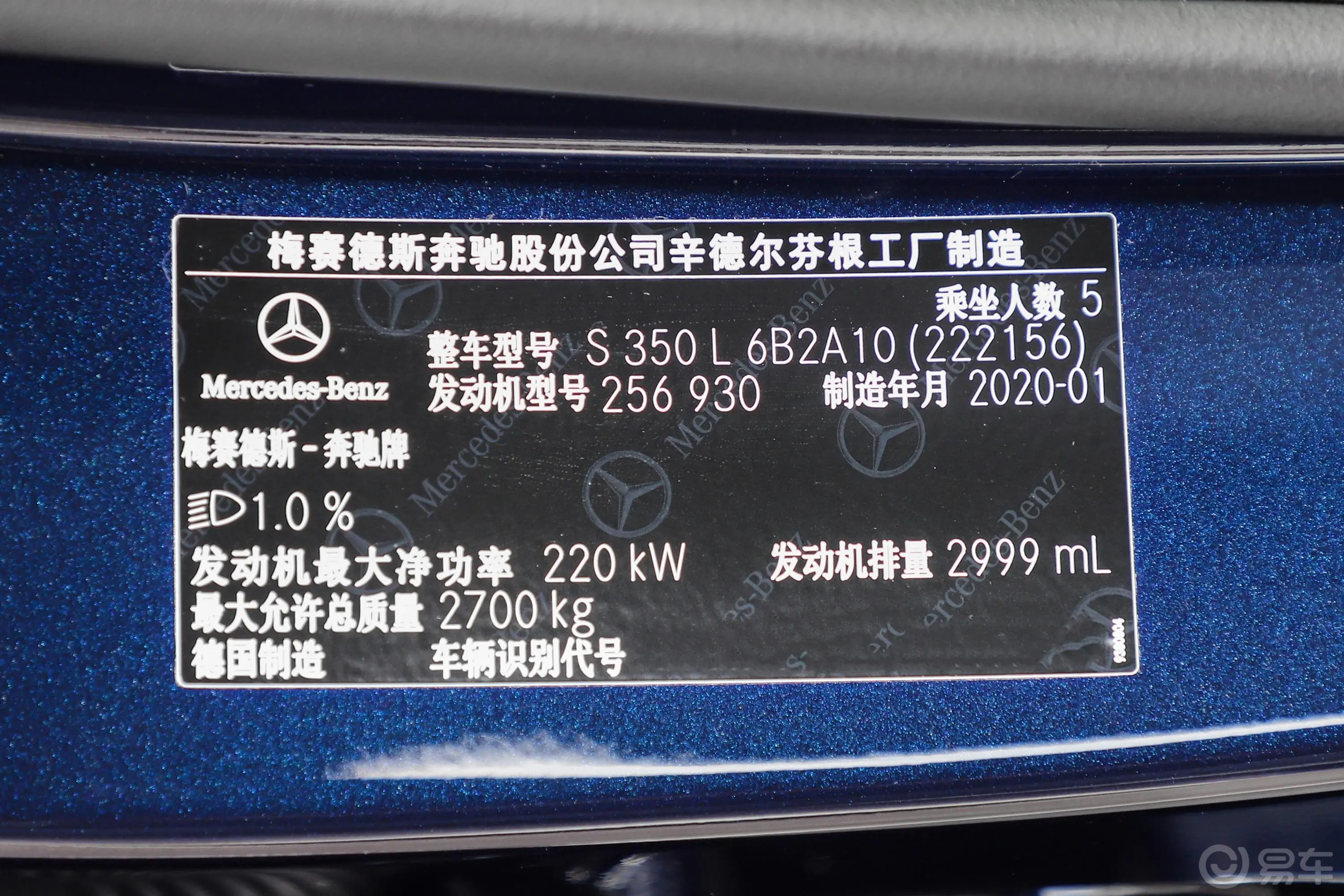 奔驰S级S 350 L 尊享型 臻藏版外观