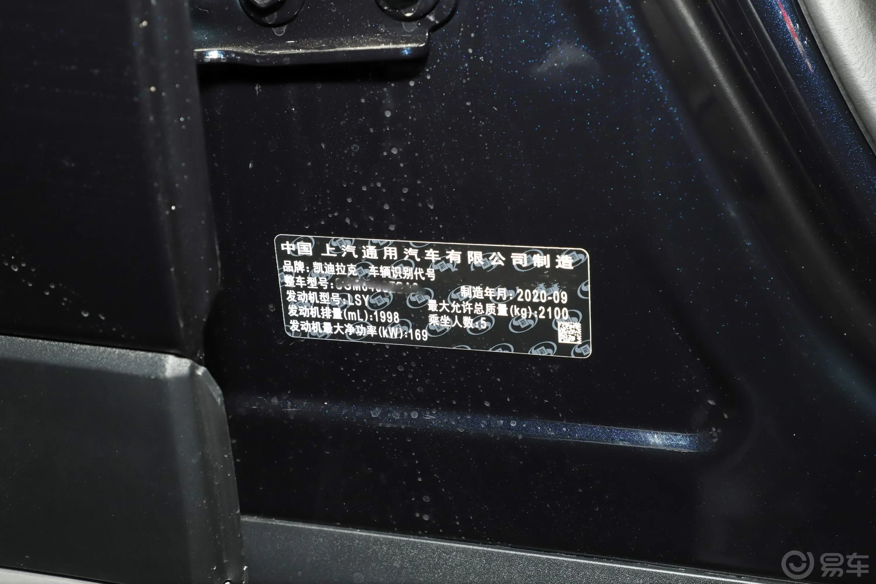 凯迪拉克XT428T 四驱 铂金运动版车辆信息铭牌