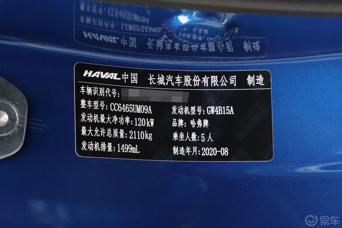 哈弗F71.5T 双离合 两驱 i型外观