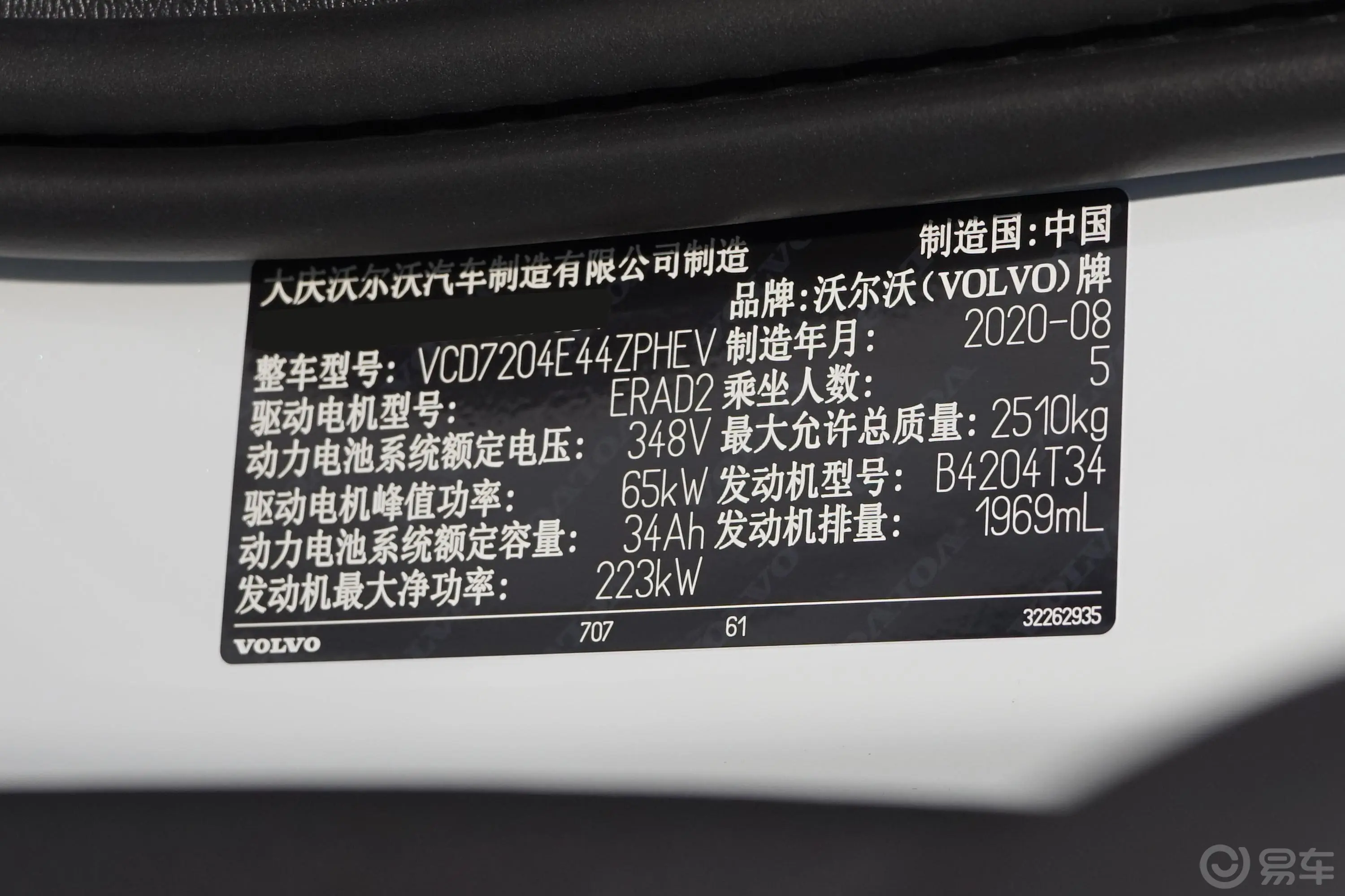 沃尔沃S60 RECHARGET8 四驱 智雅运动版外观