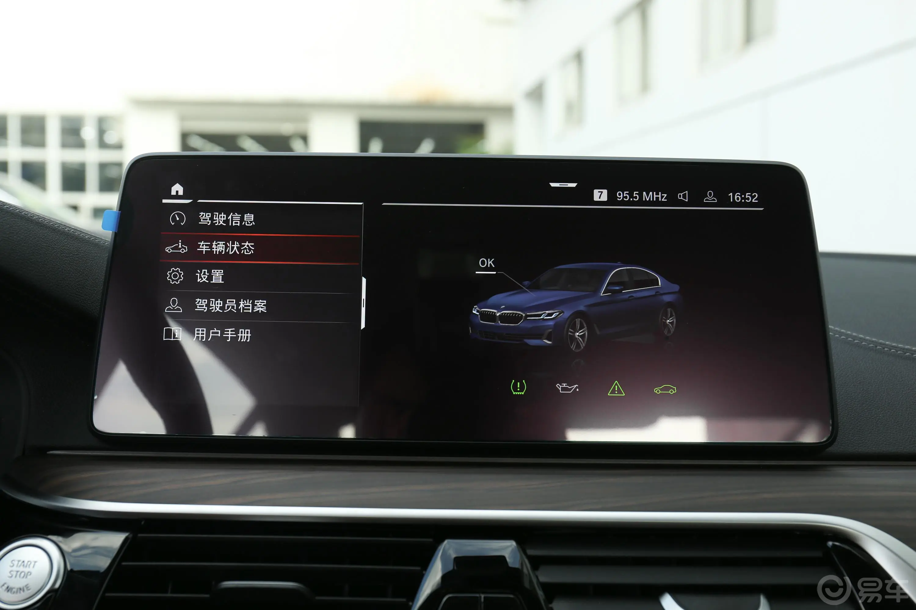 宝马5系530Li 行政型 豪华套装内饰