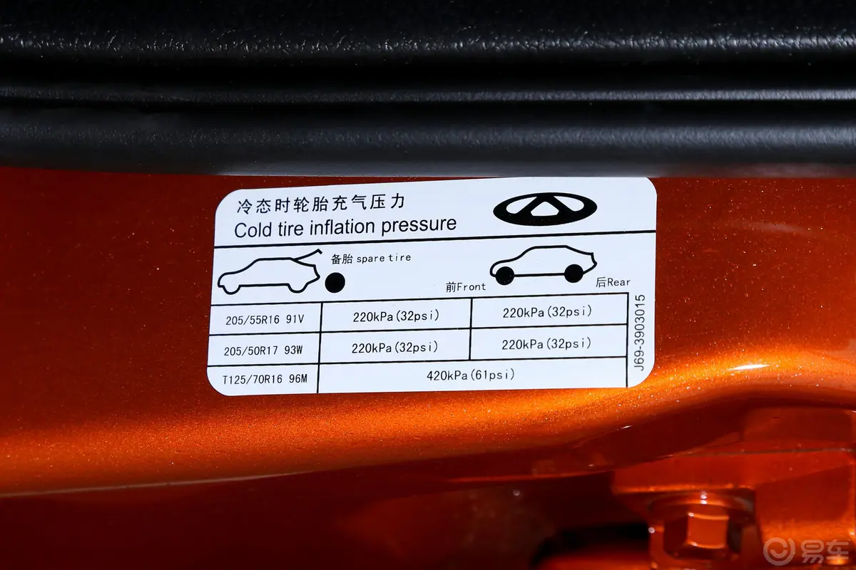 瑞虎3xPLUS 1.5L CVT 尽兴松子版外观