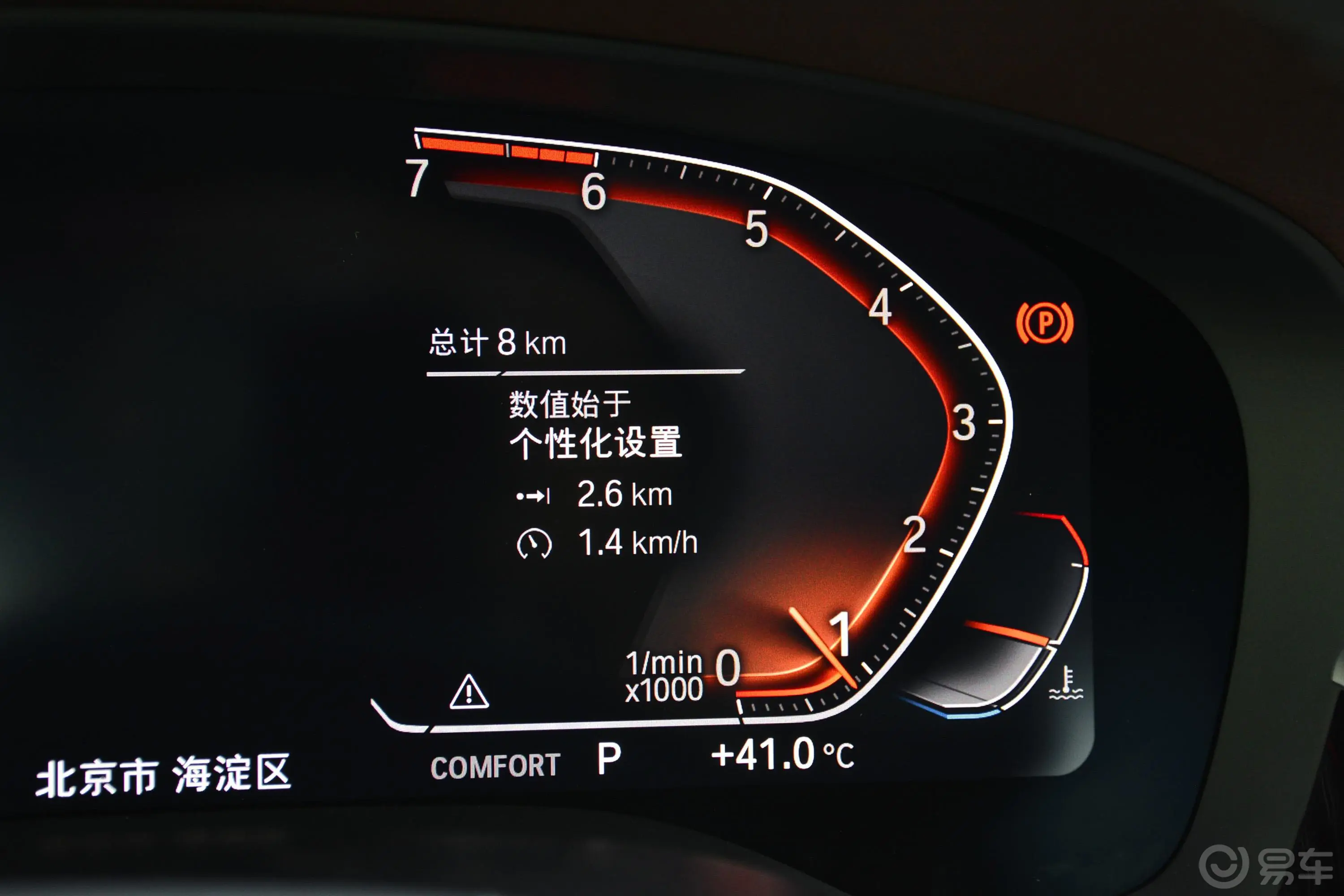 宝马5系530Li xDrive 豪华套装内饰