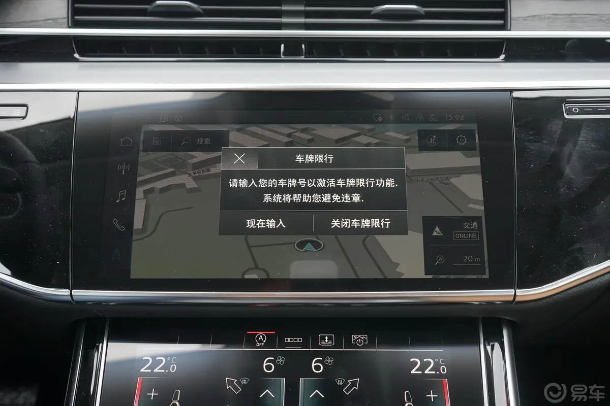 奥迪A8A8L 50 TFSI quattro 舒适型内饰