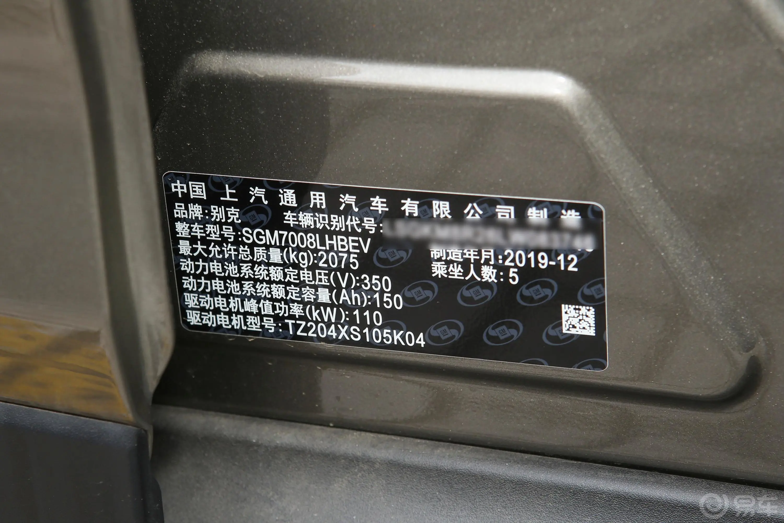 微蓝VELITE 6 纯电动互联时尚型 PLUS车辆信息铭牌