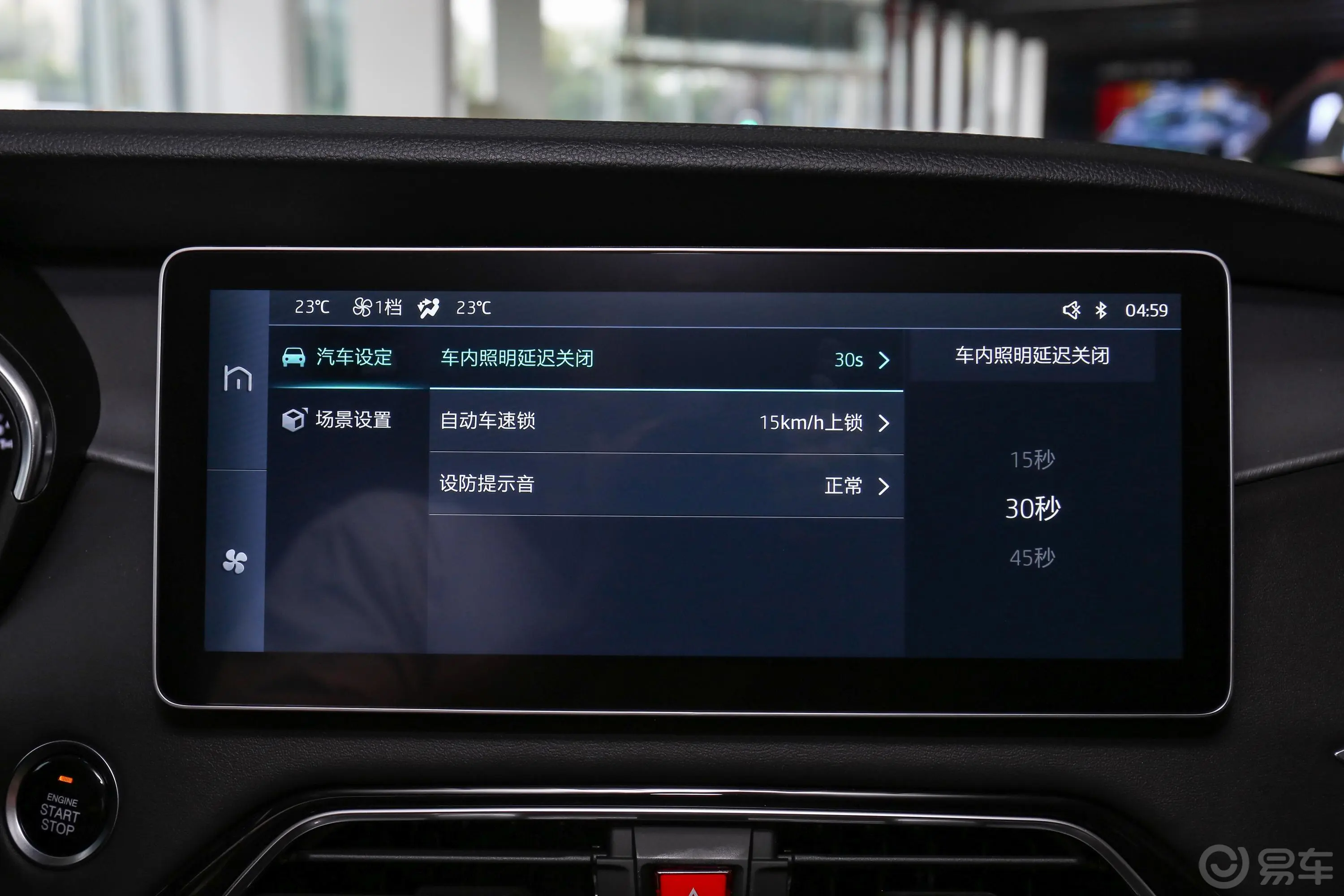 嘉悦X71.5T 双离合 自由+型内饰