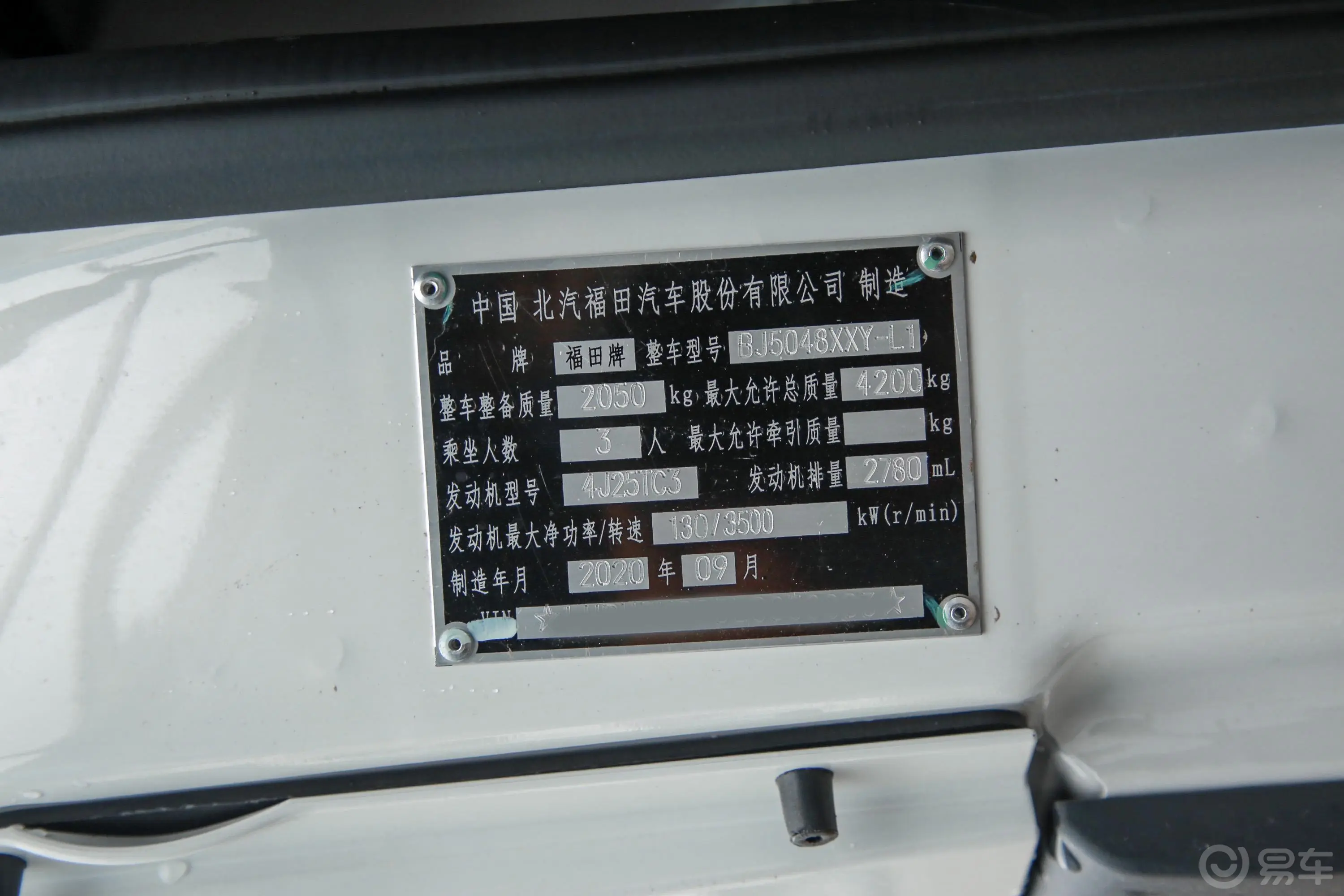 图雅诺2.8T 手动 短轴平顶 厢货版(康明斯) 3座 柴油 国VI车辆信息铭牌