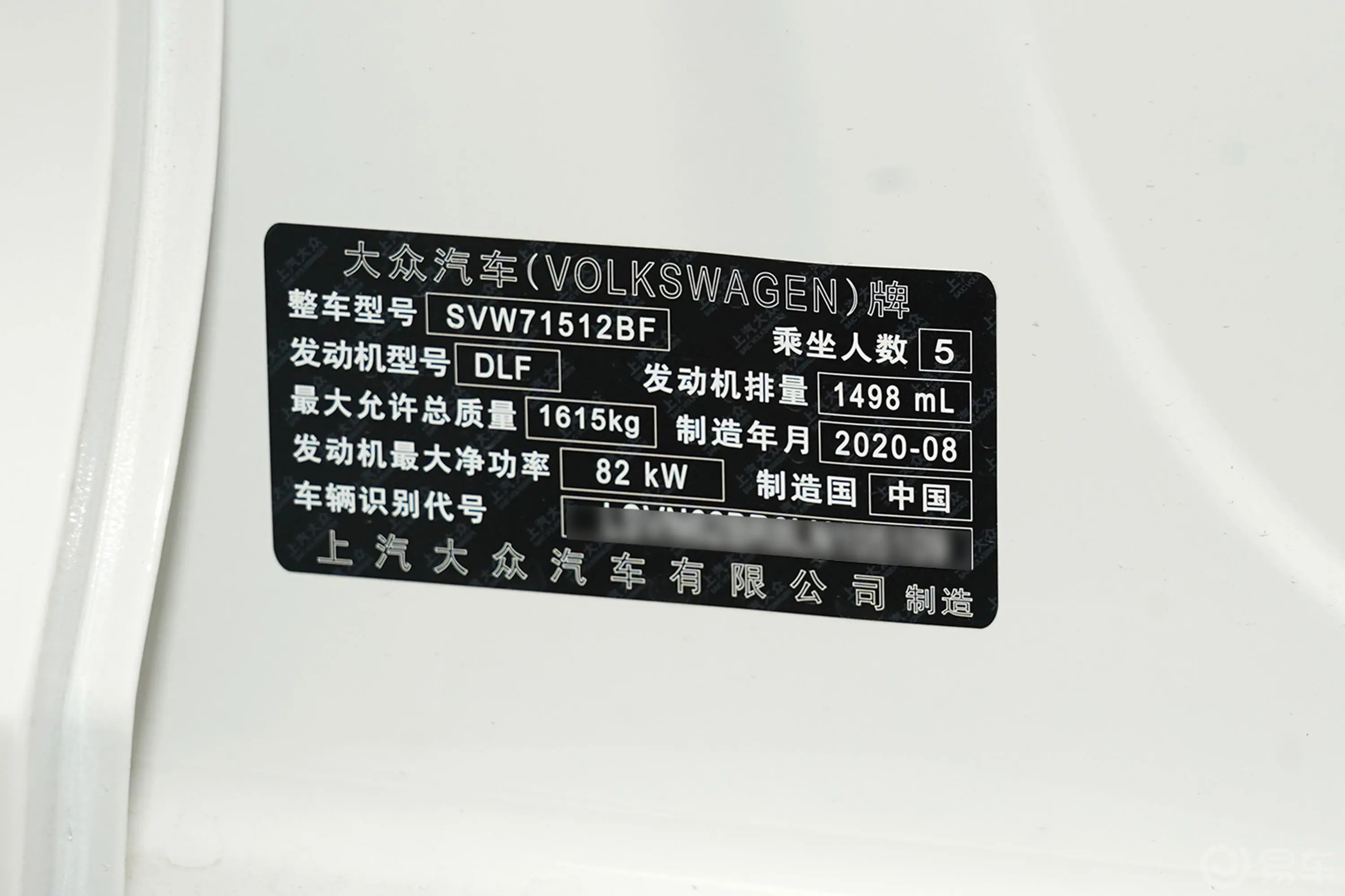 桑塔纳1.5L 自动 舒适版车辆信息铭牌