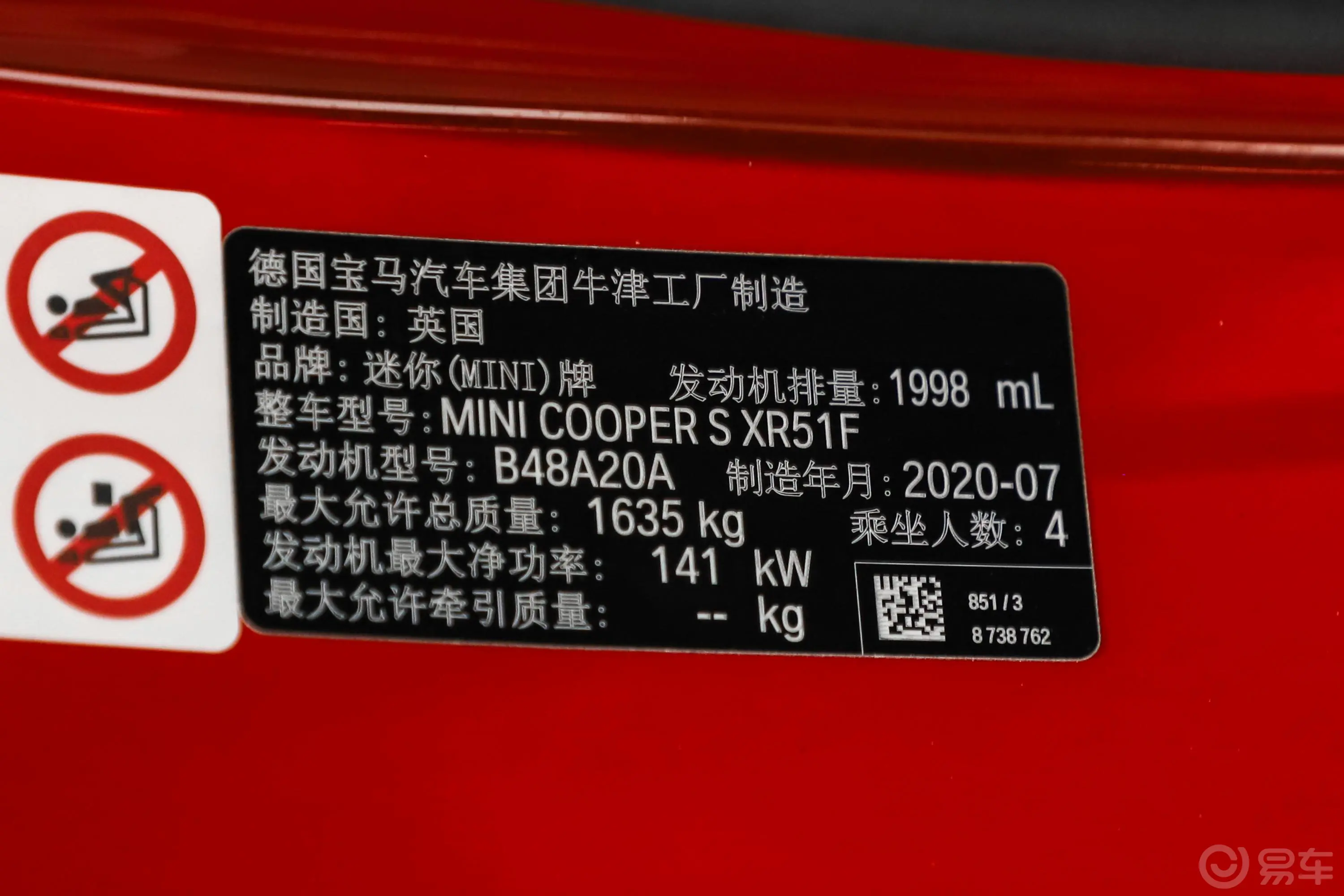 MINI2.0T COOPER S 经典派车辆信息铭牌