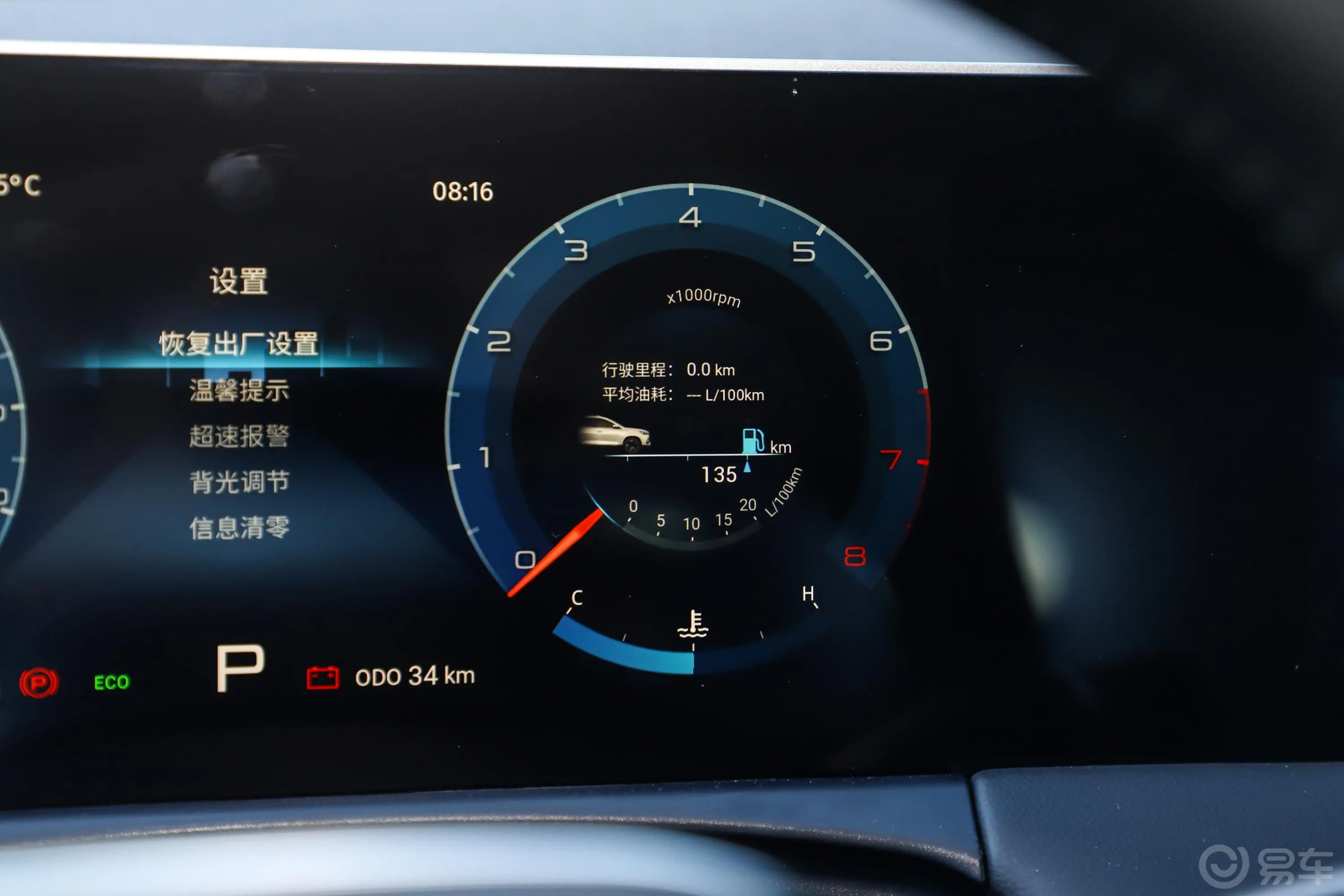 捷途X70 PLUS1.6T 双离合 地内饰