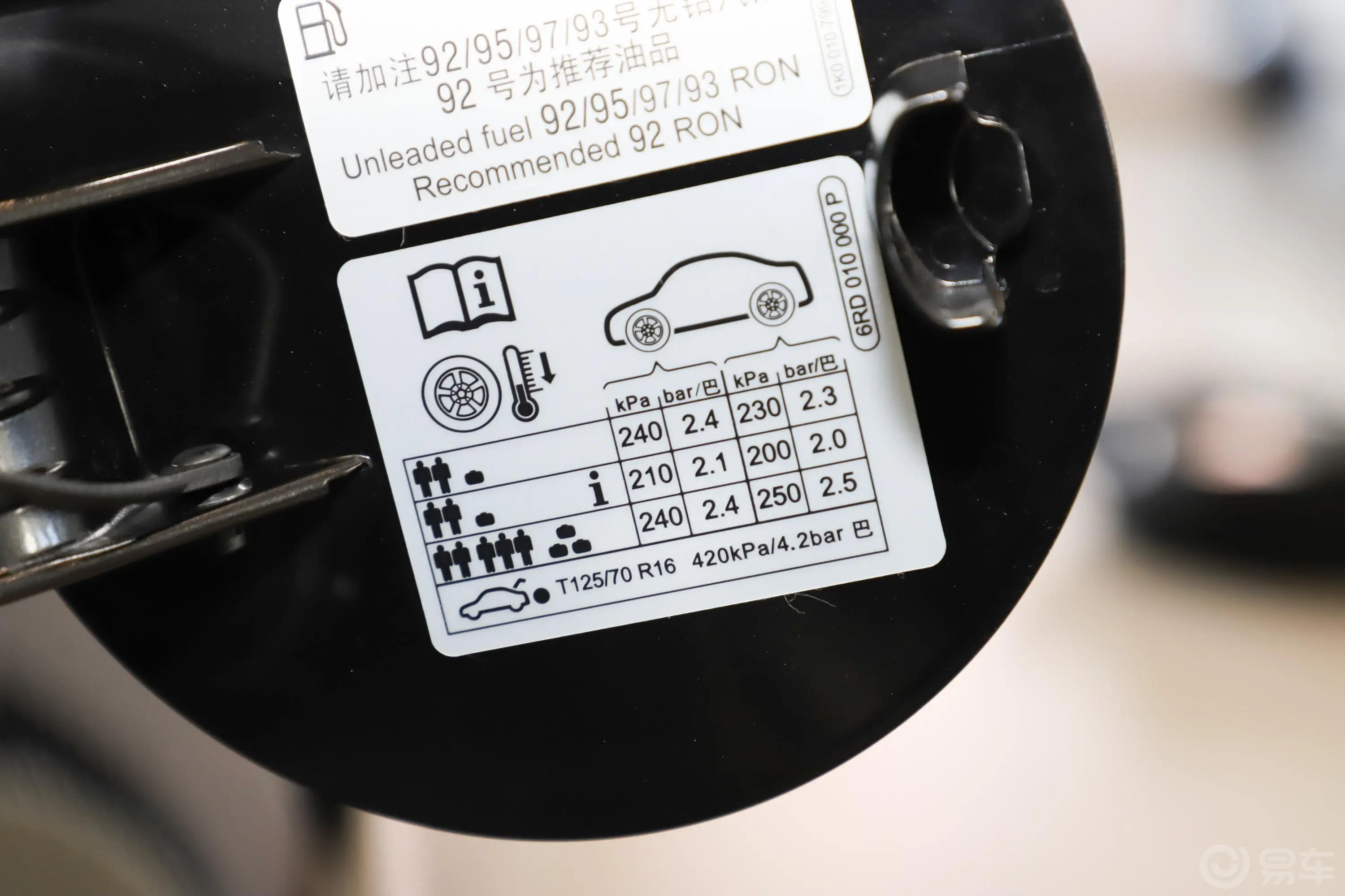 桑塔纳1.5L 自动 风尚版胎压信息铭牌