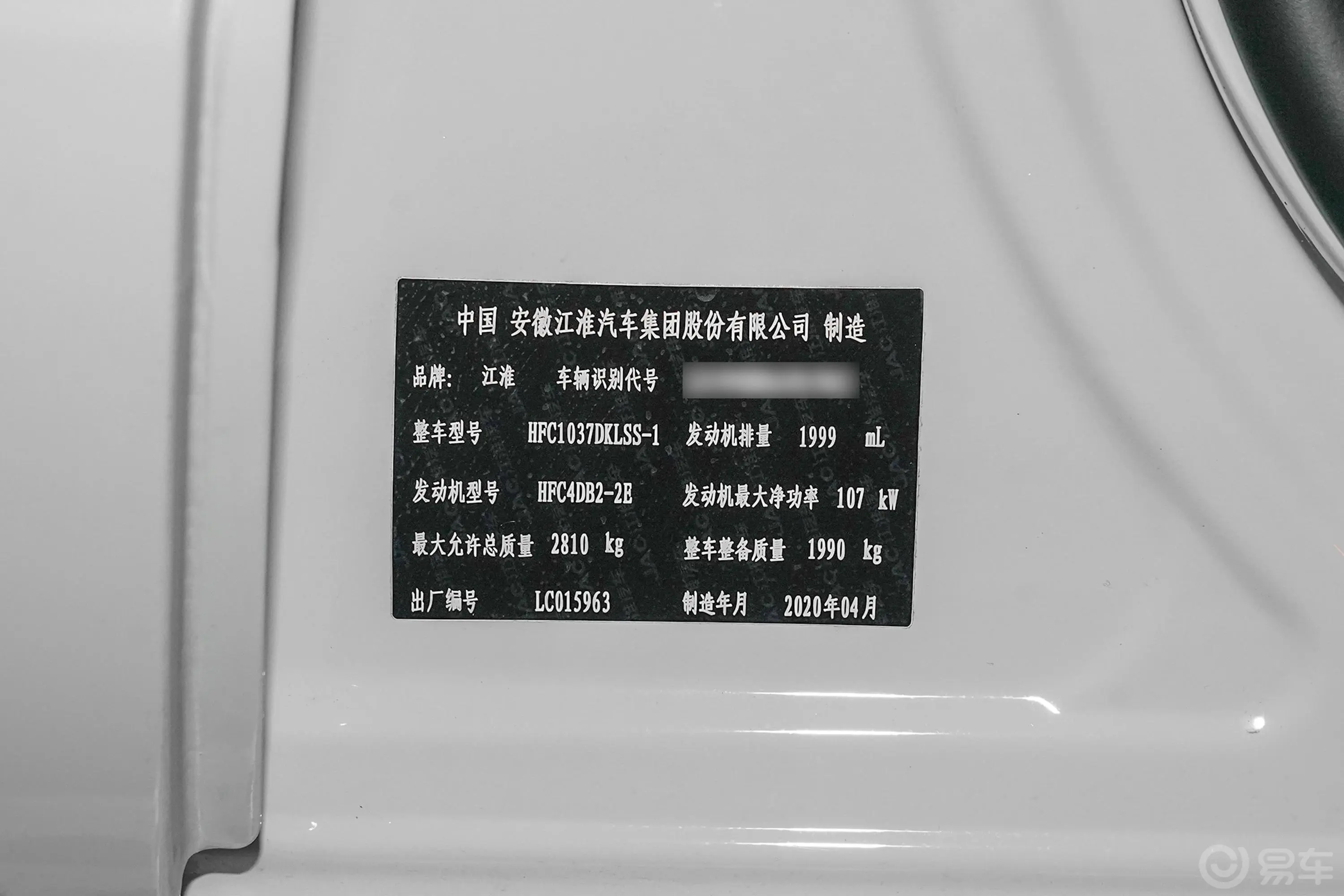 江淮T62.0T 四驱标双精英型 柴油 国VI车辆信息铭牌