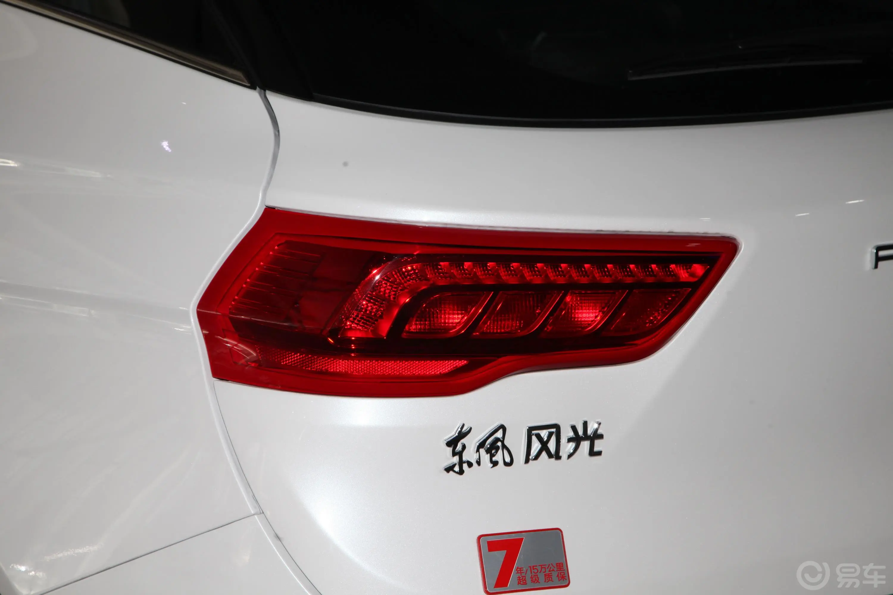 风光5001.5L 手动 优享型外观