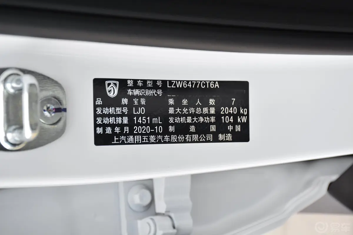 宝骏530全球车周年纪念版 1.5T 手动 舒适型 7座外观