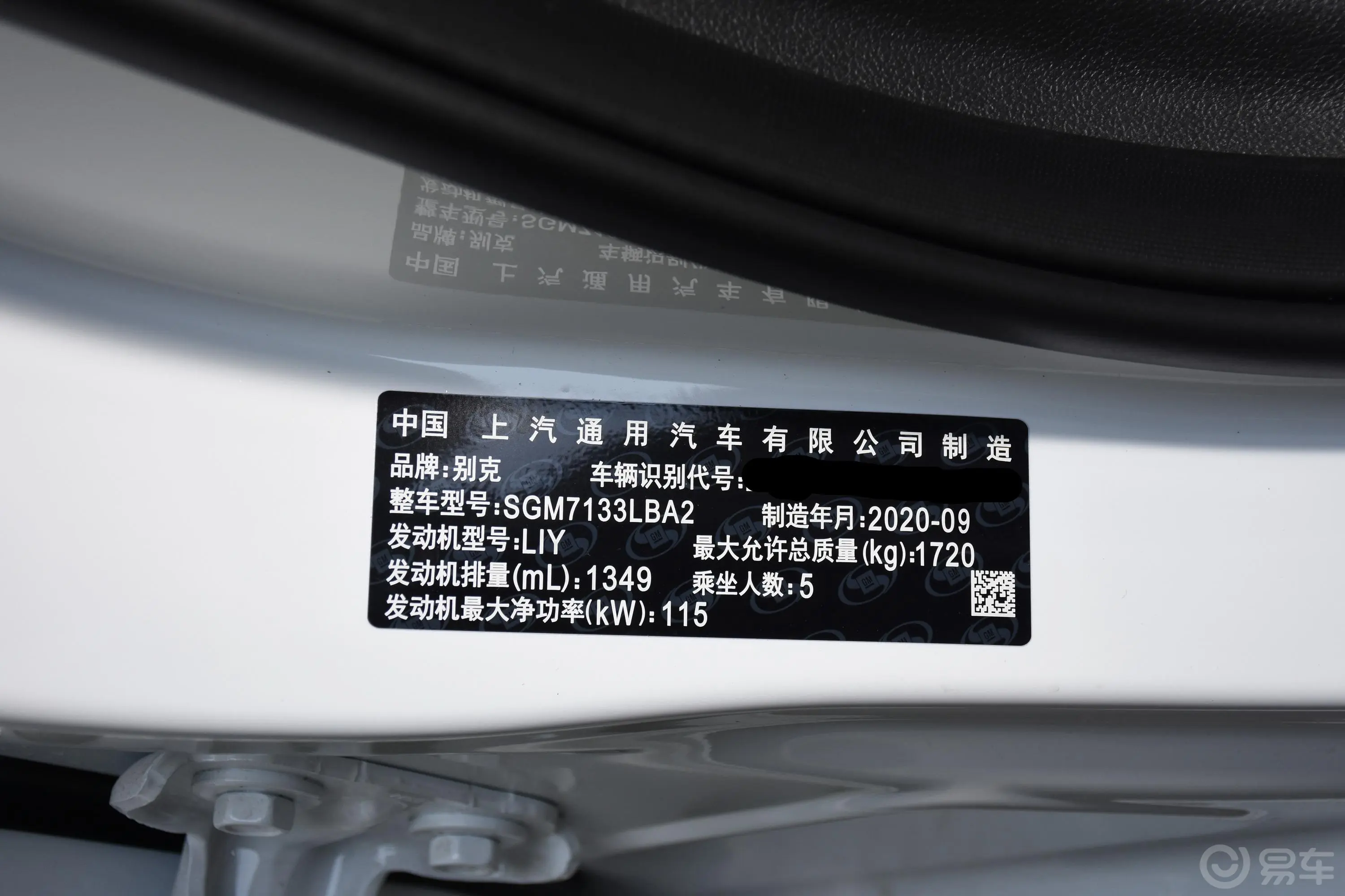 英朗改款 轻混 1.3T 自动精英型车辆信息铭牌