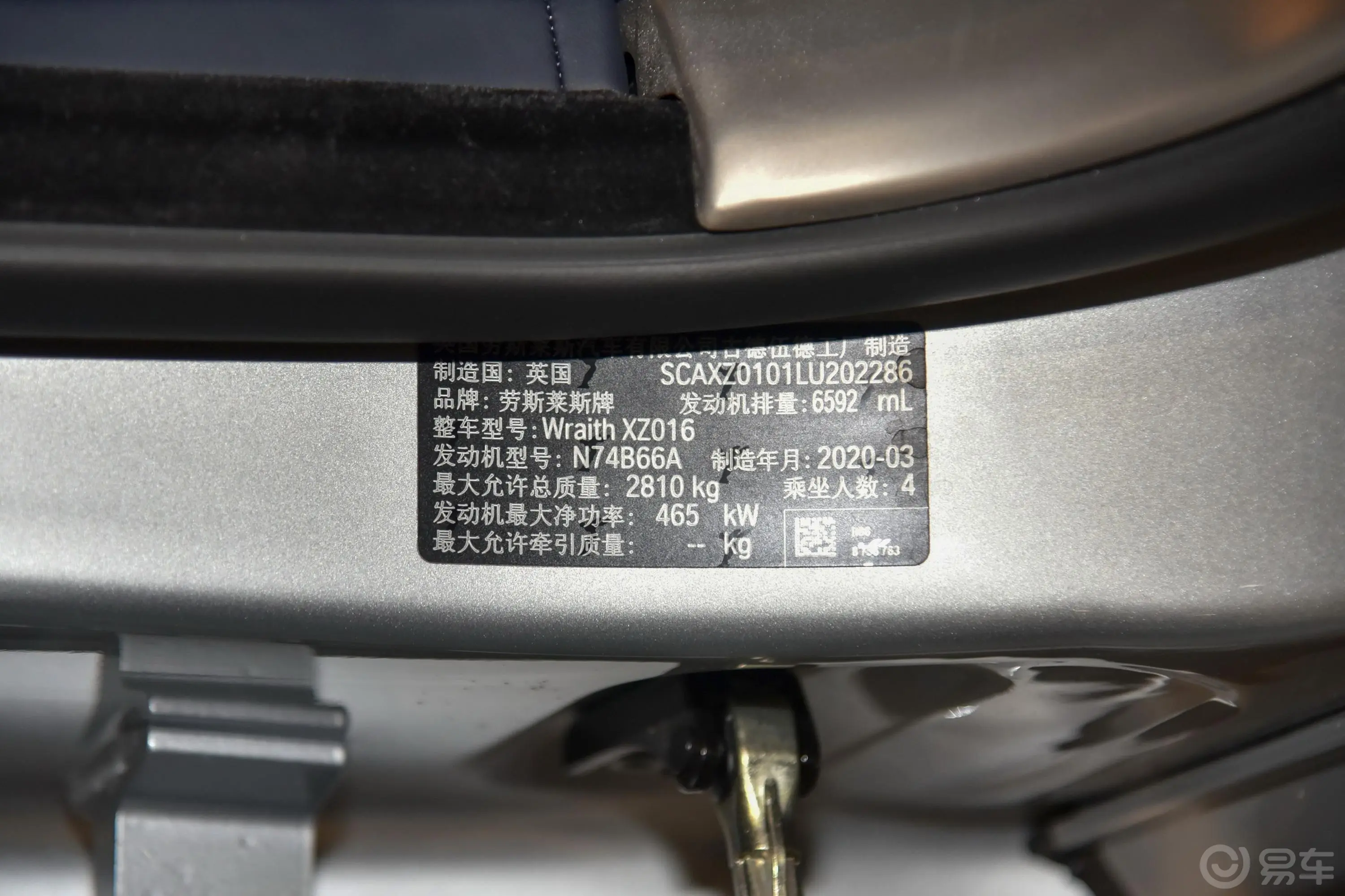 魅影6.6T 标准版车辆信息铭牌