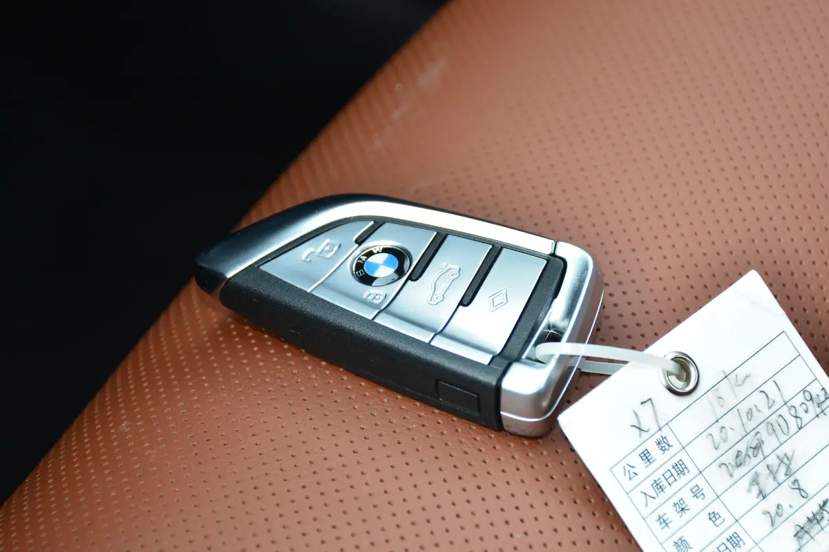 宝马X7xDrive40i 尊享型 豪华套装钥匙正面