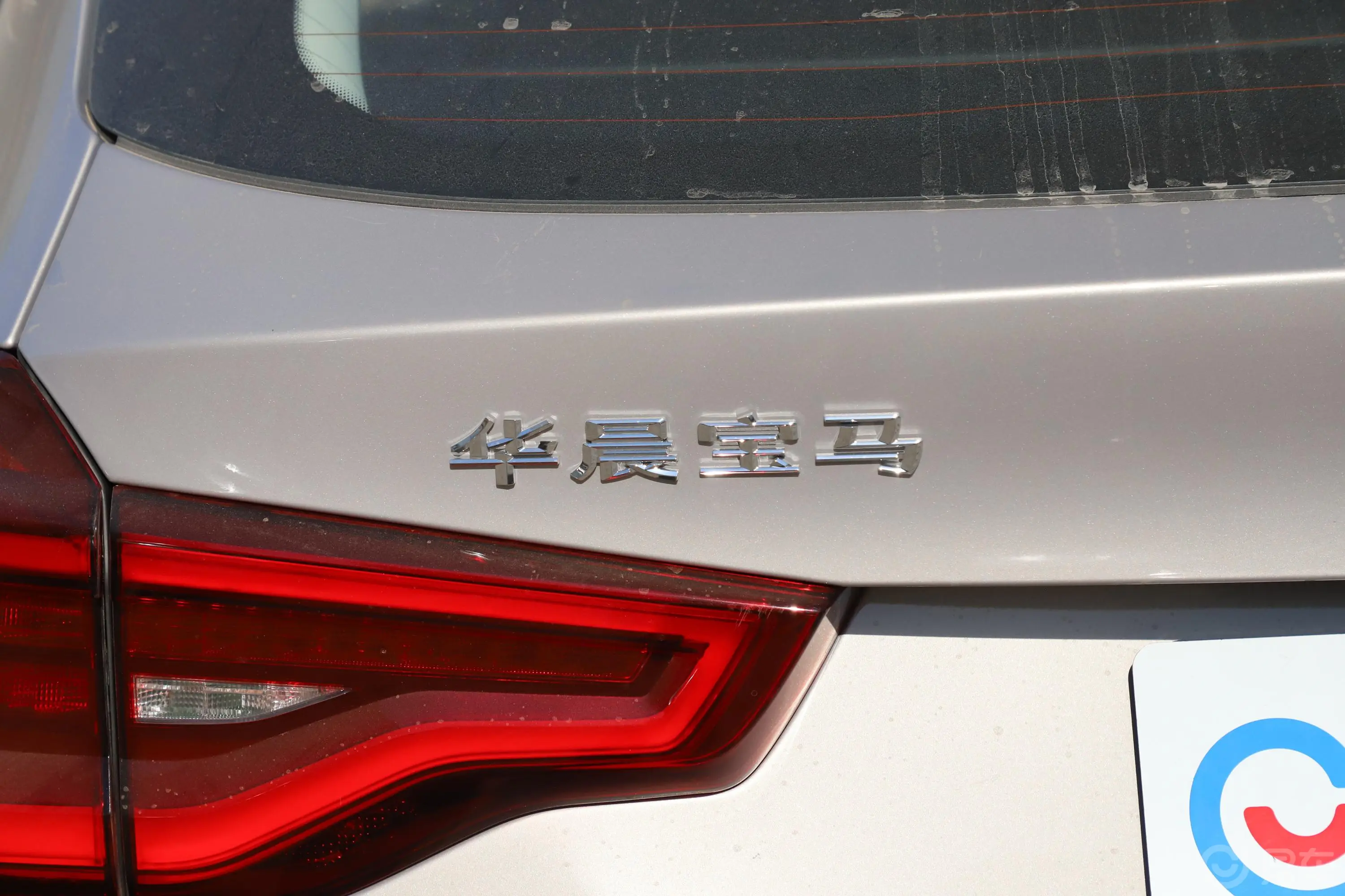 宝马X3xDrive 25i 豪华套装外观