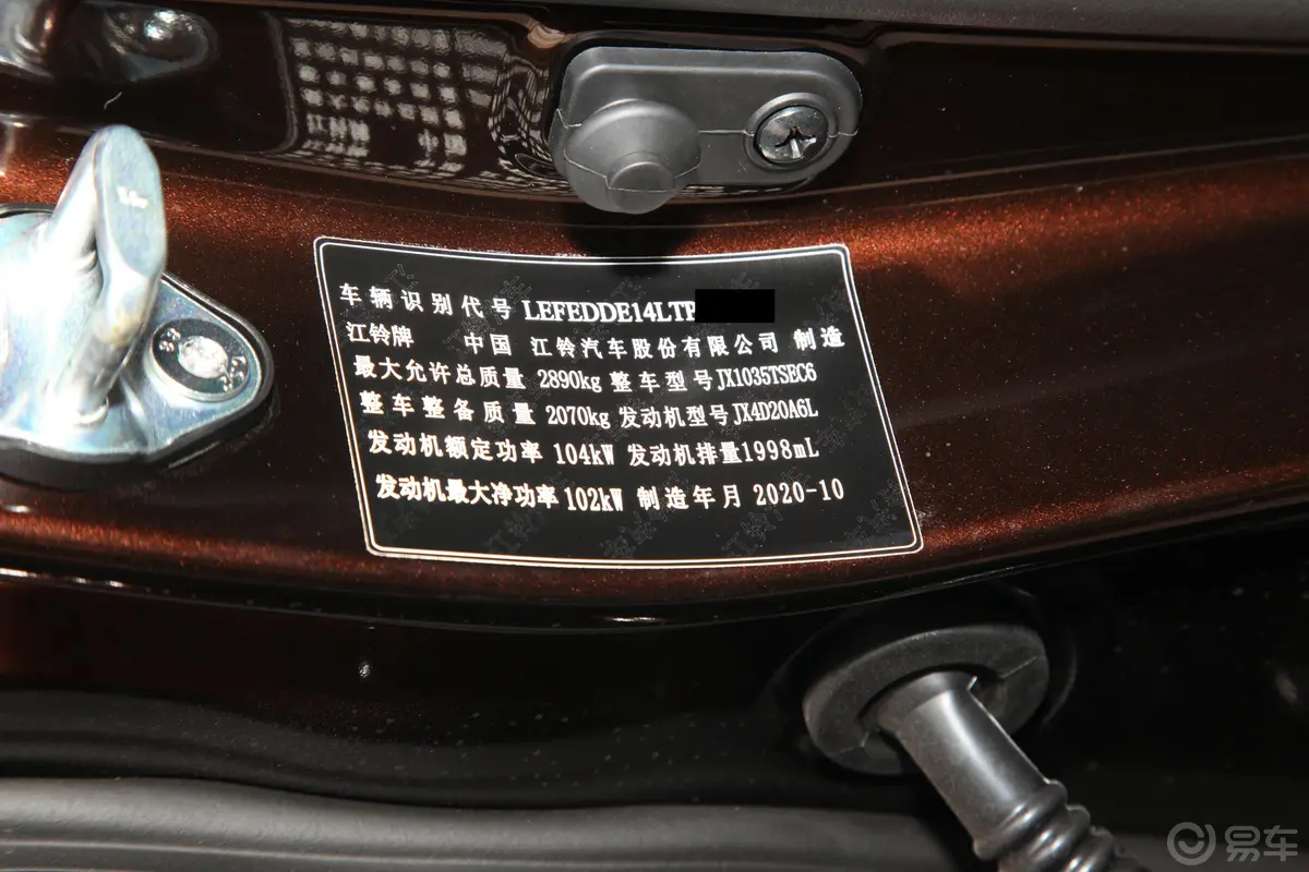 域虎72.0T 手自一体 四驱 短轴双排 舒享版 柴油 国VI车辆信息铭牌