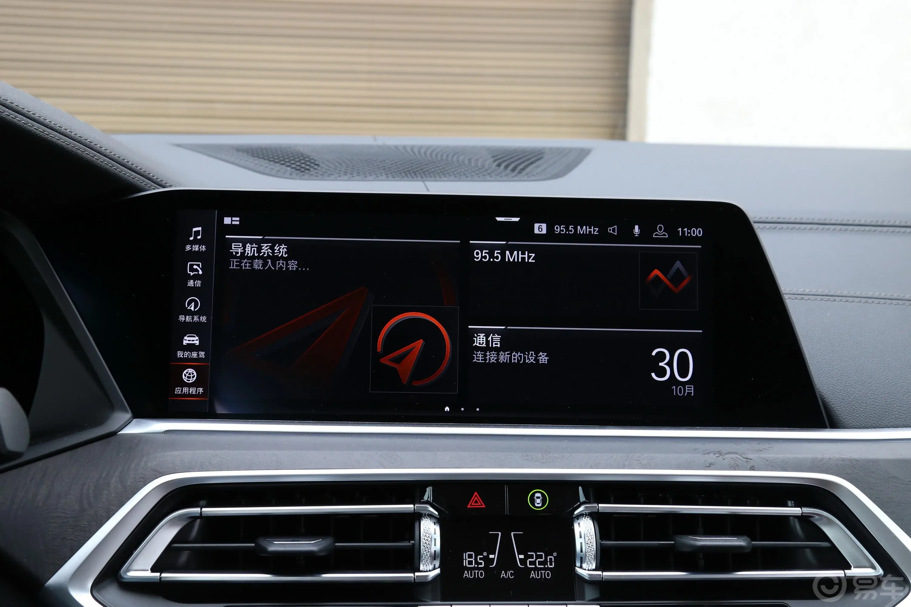 宝马X5(进口)xDrive40i M运动套装内饰