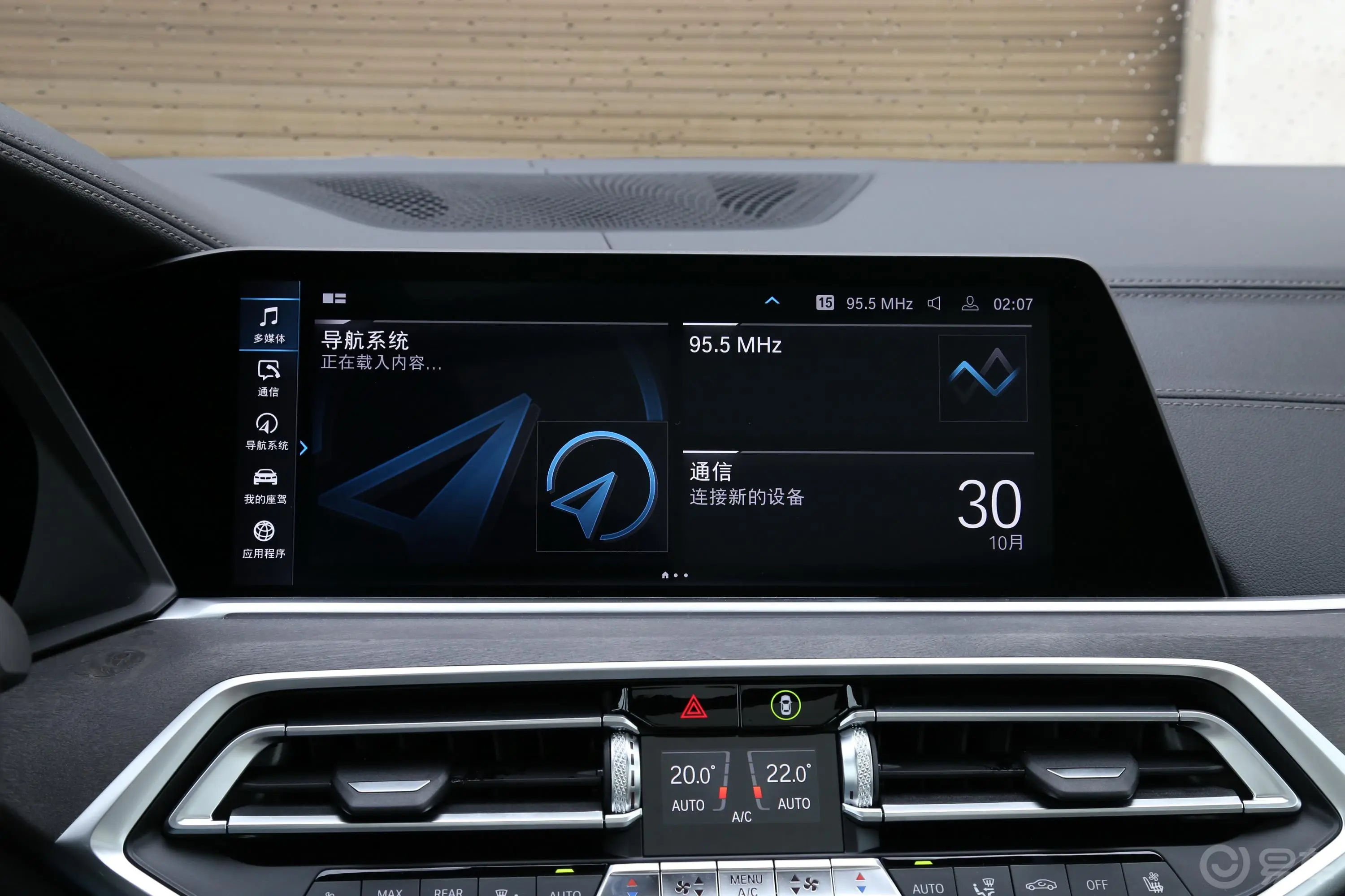 宝马X5(进口)xDrive40i 尊享型 M运动套装内饰