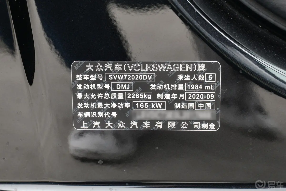 辉昂380TSI 豪华版车辆信息铭牌