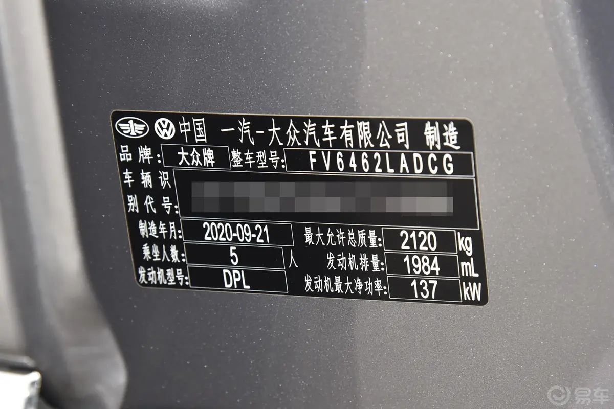 探岳330TSI 两驱 豪华智联版外观