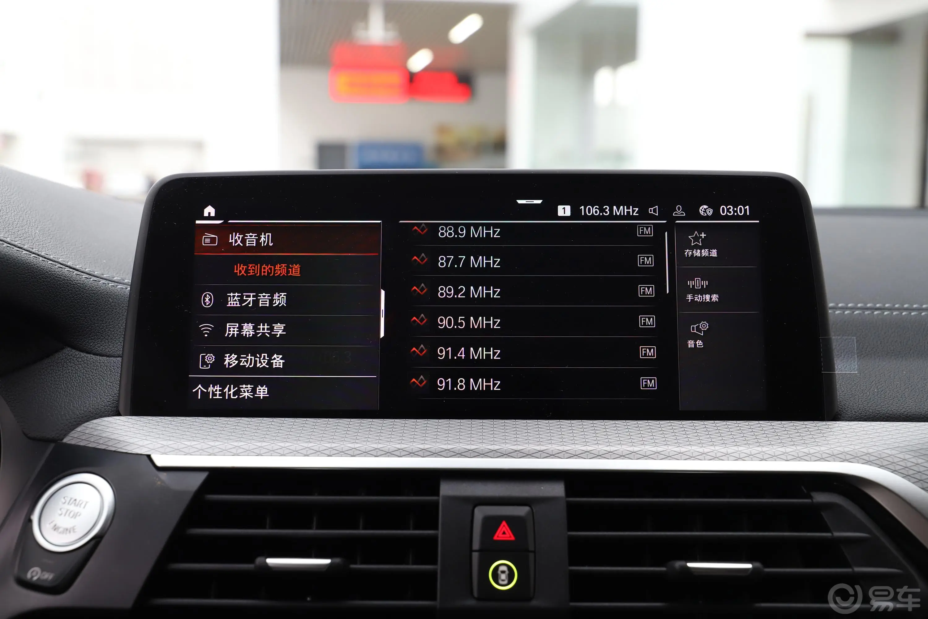 宝马X4xDrive25i M运动套装内饰