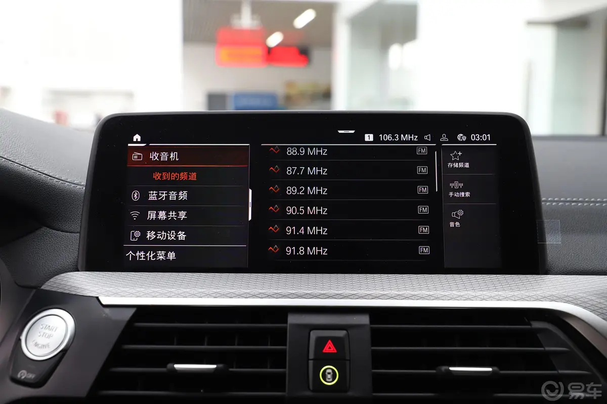 宝马X4xDrive25i M运动套装内饰