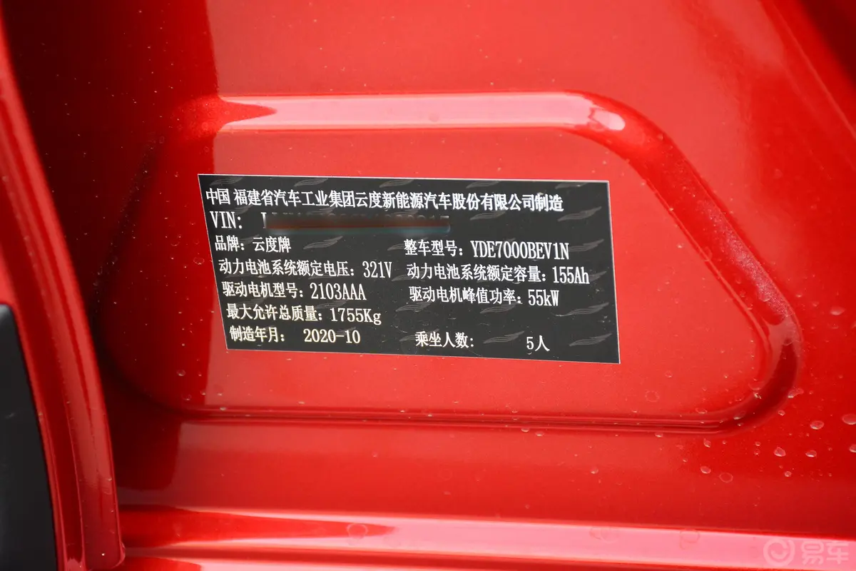 云度π1Pro远行版 430km 乐派型外观