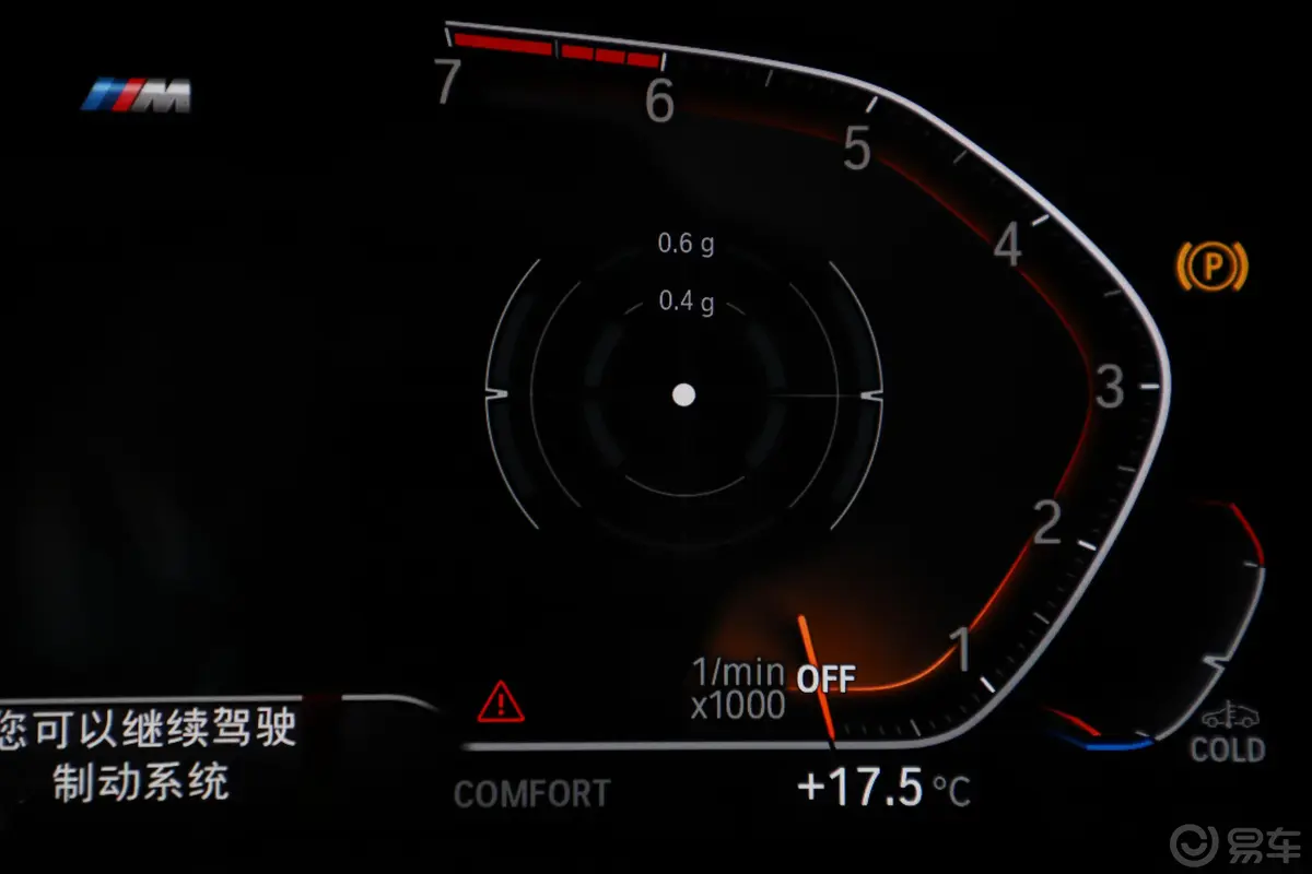 宝马5系530Li 尊享型 M运动套装内饰