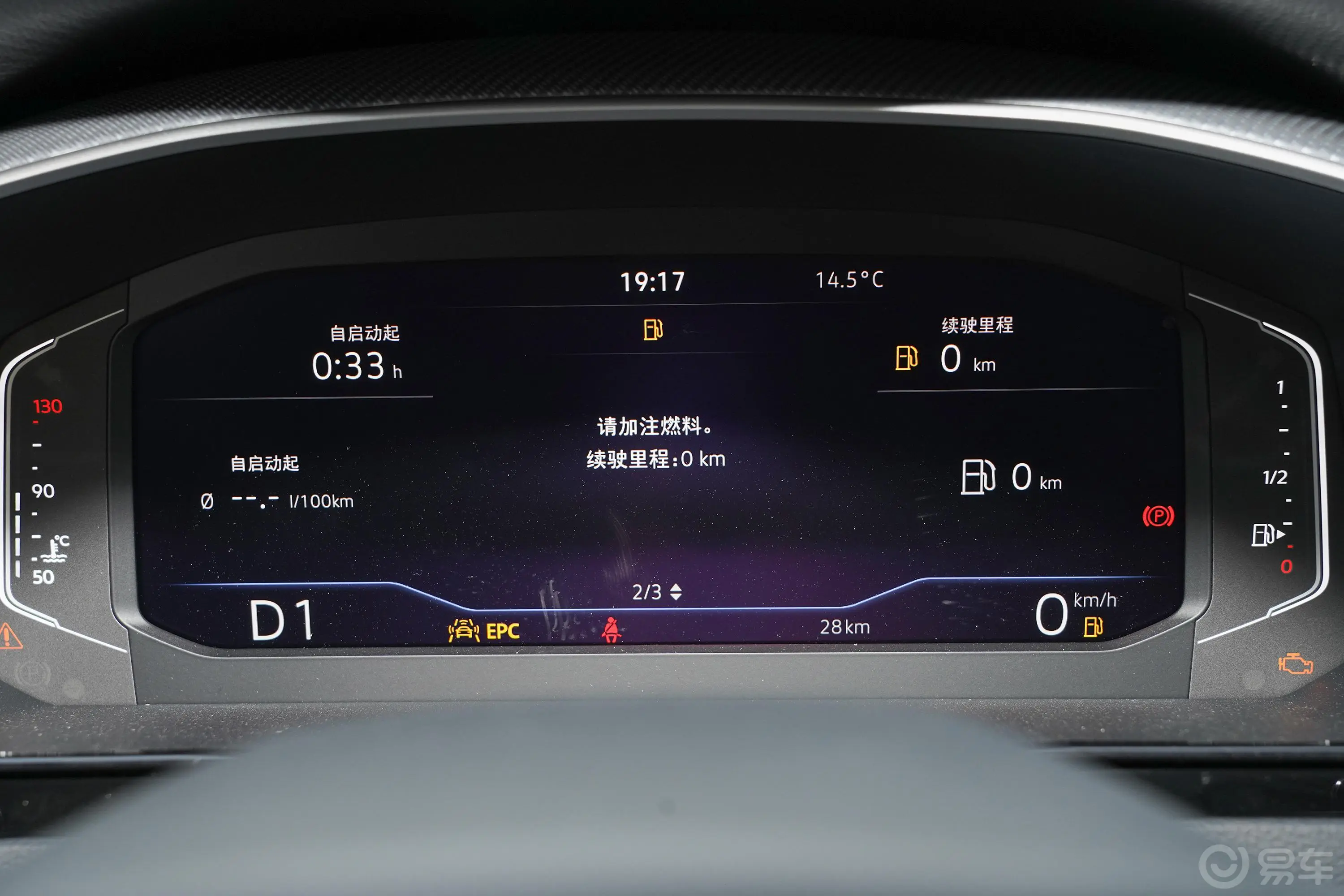 一汽-大众CC330TSI 上市特别版内饰