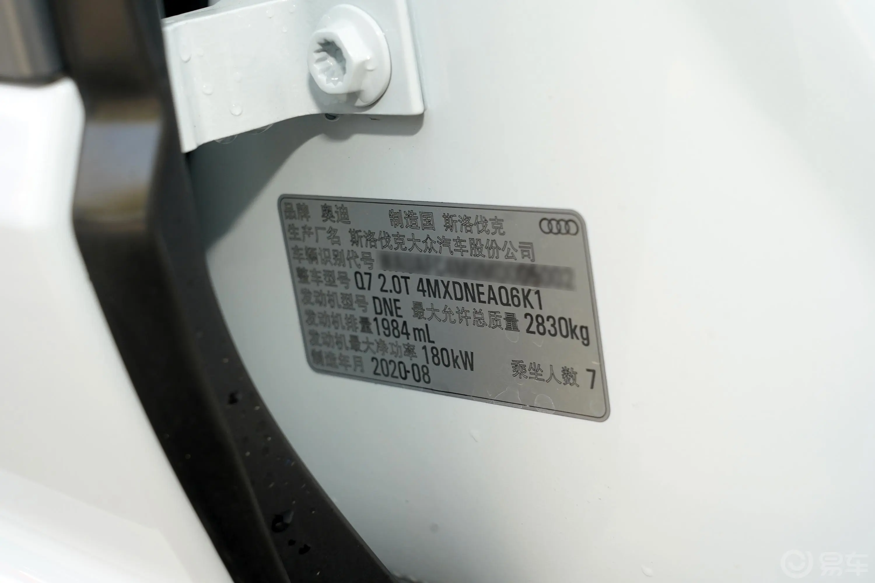 奥迪Q745 TFSI quattro S line 运动型车辆信息铭牌